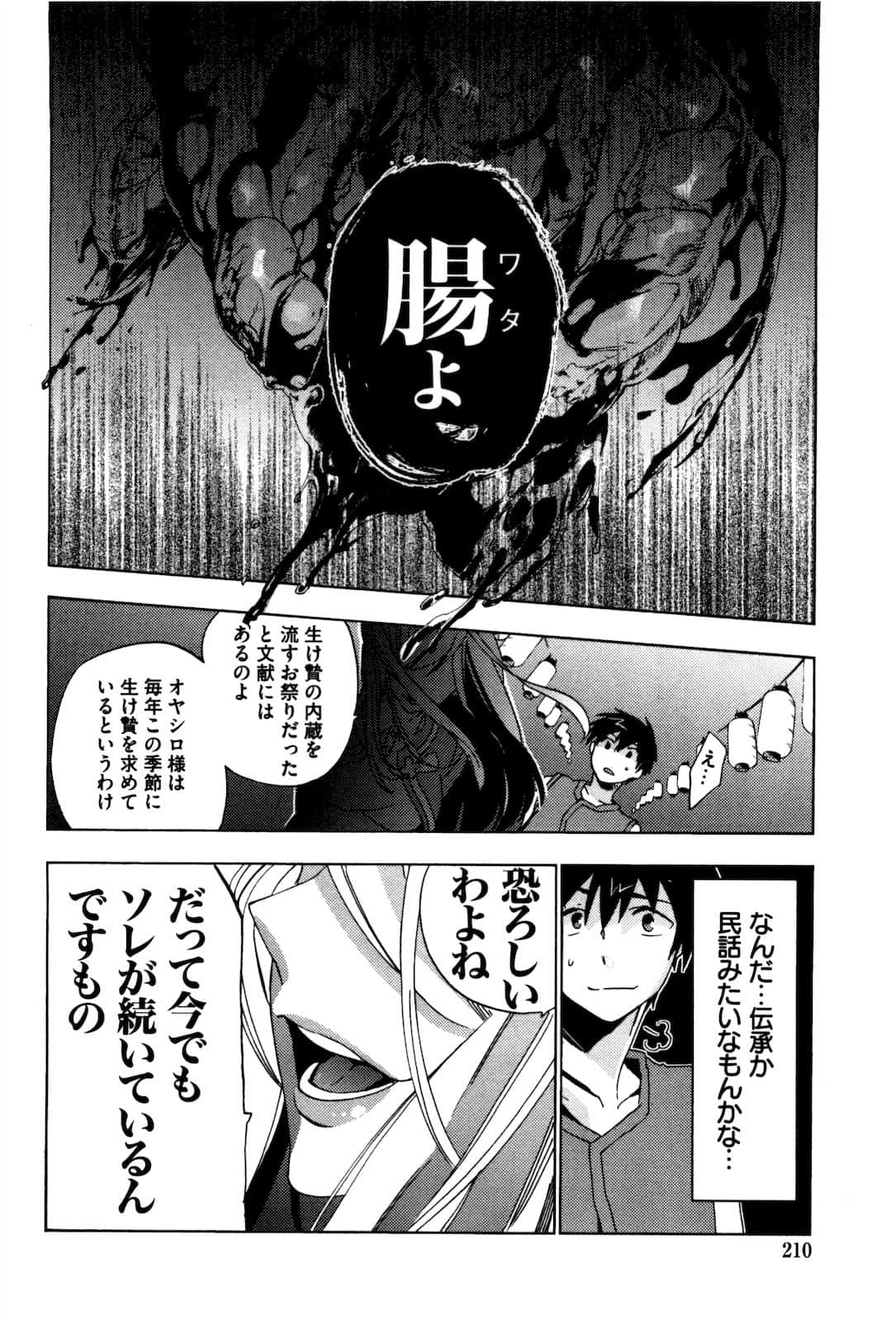 Page 211