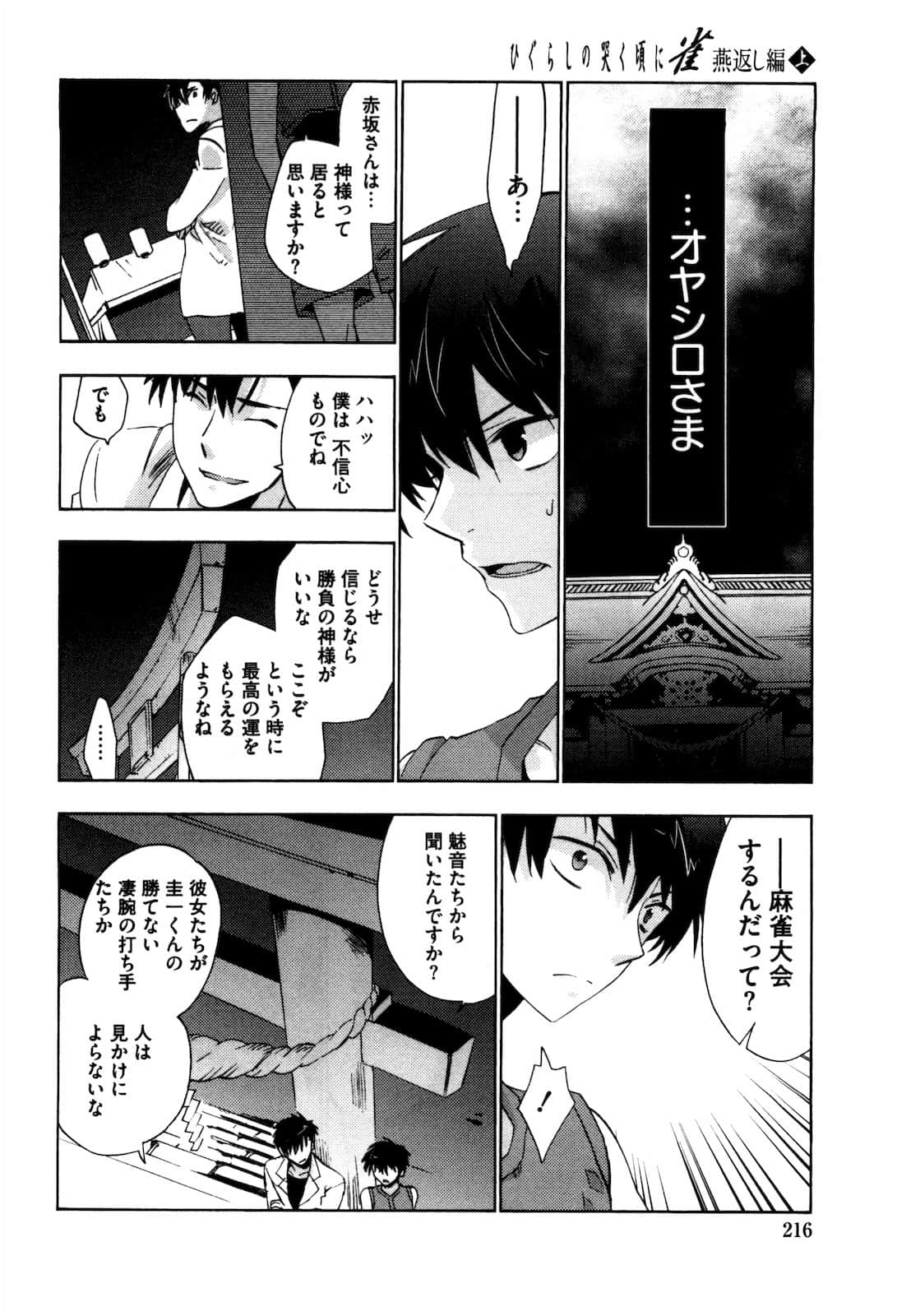 Page 217