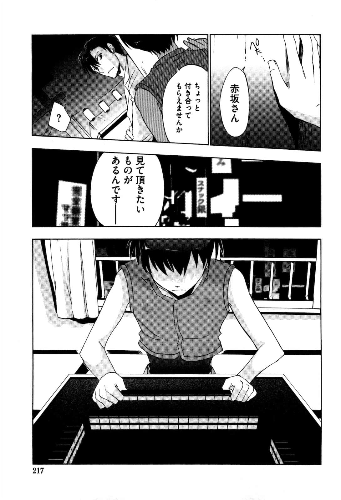 Page 218