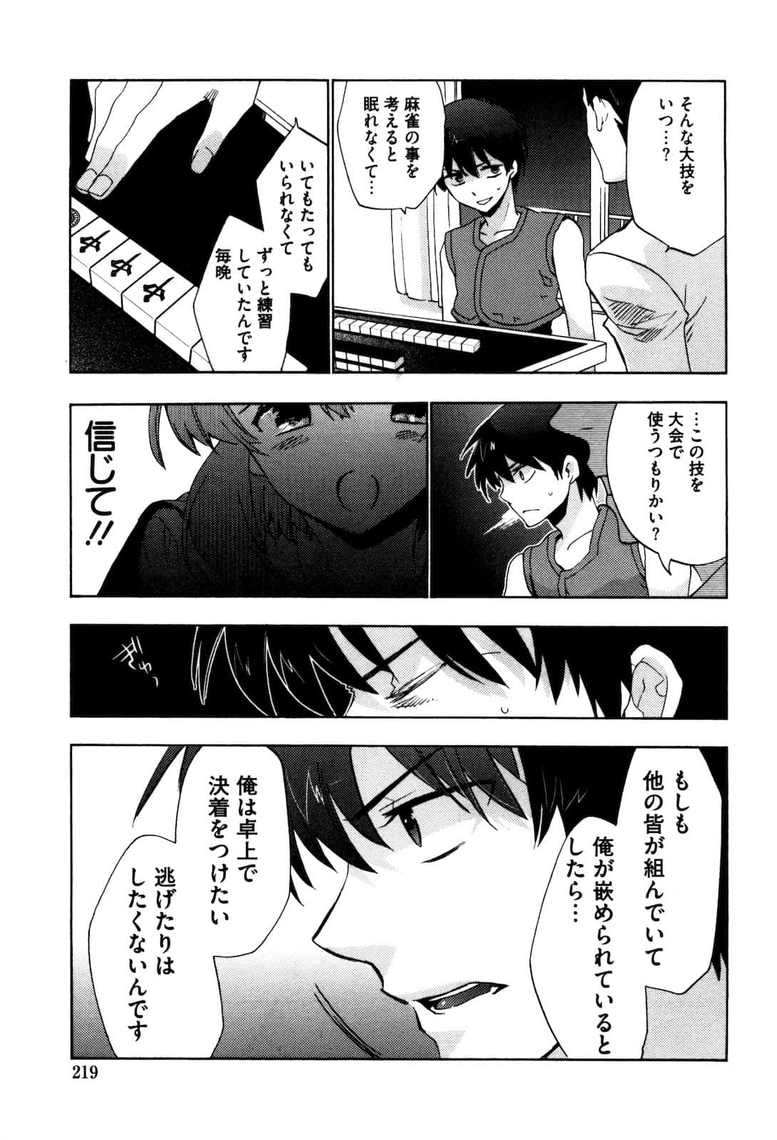 Page 220
