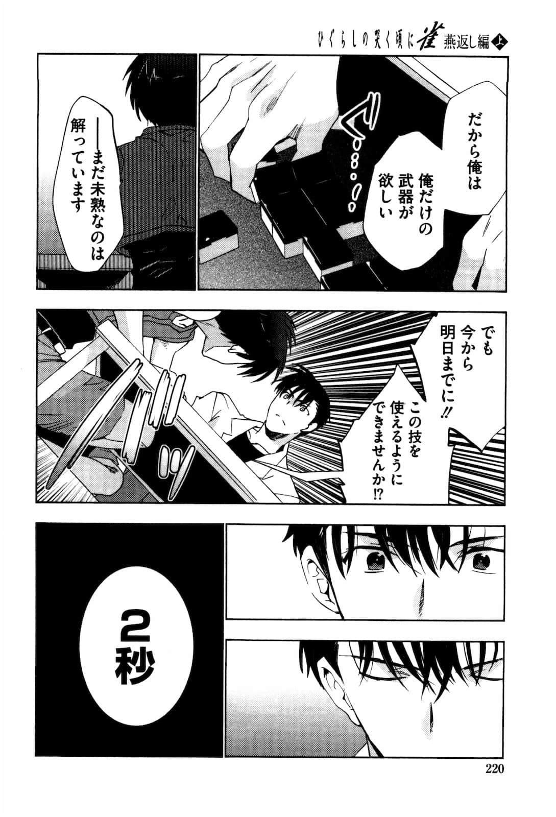 Page 221