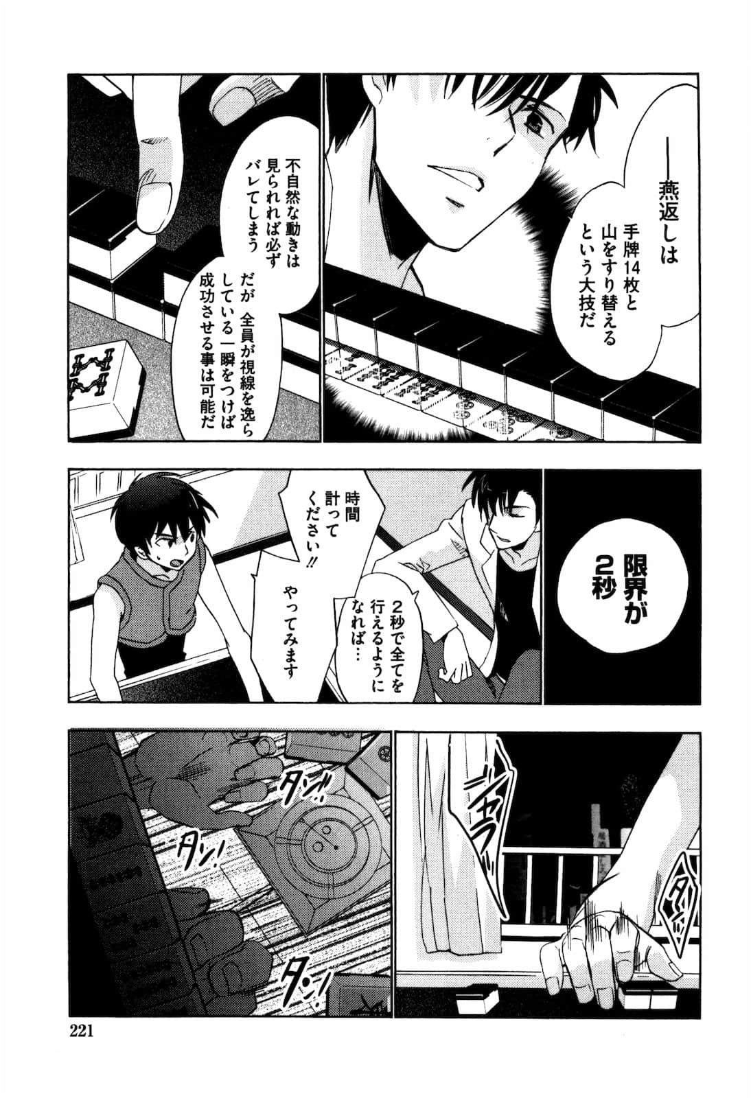 Page 222