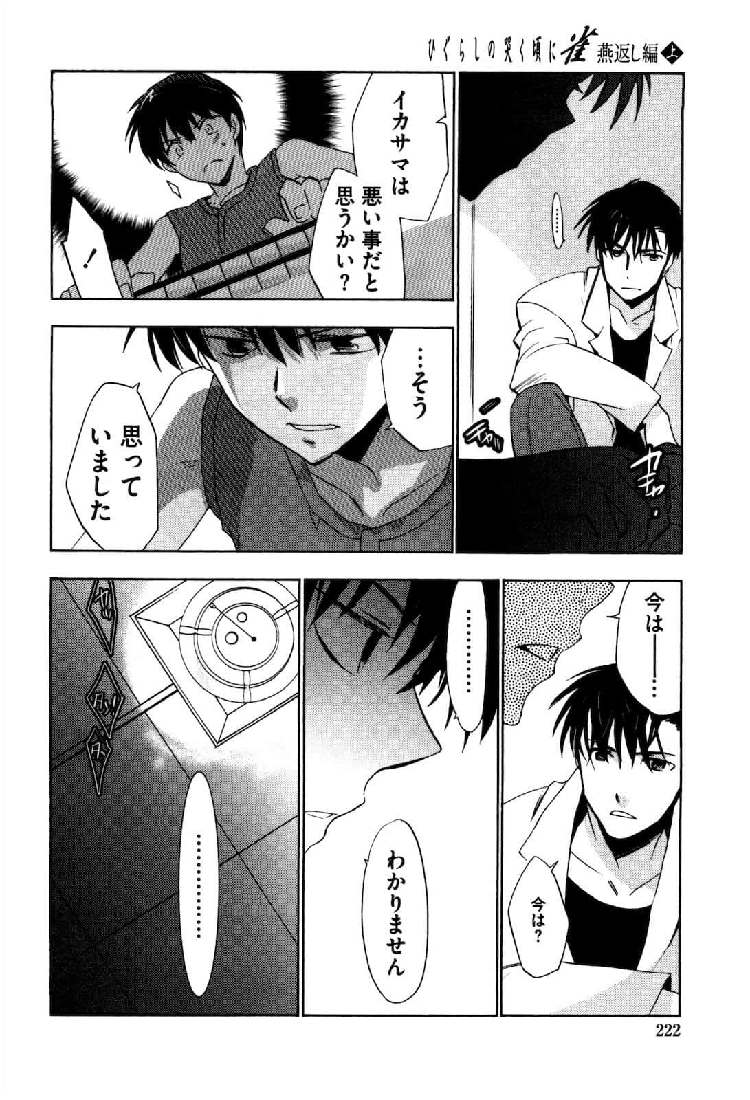 Page 223