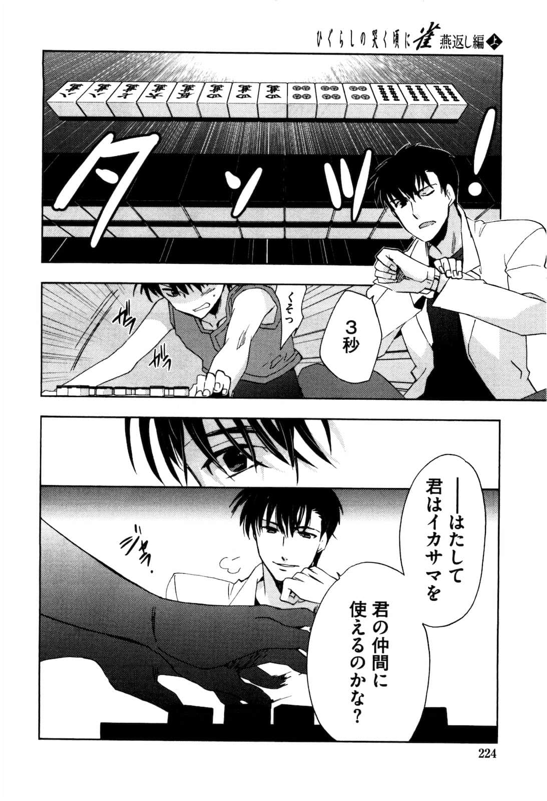 Page 225