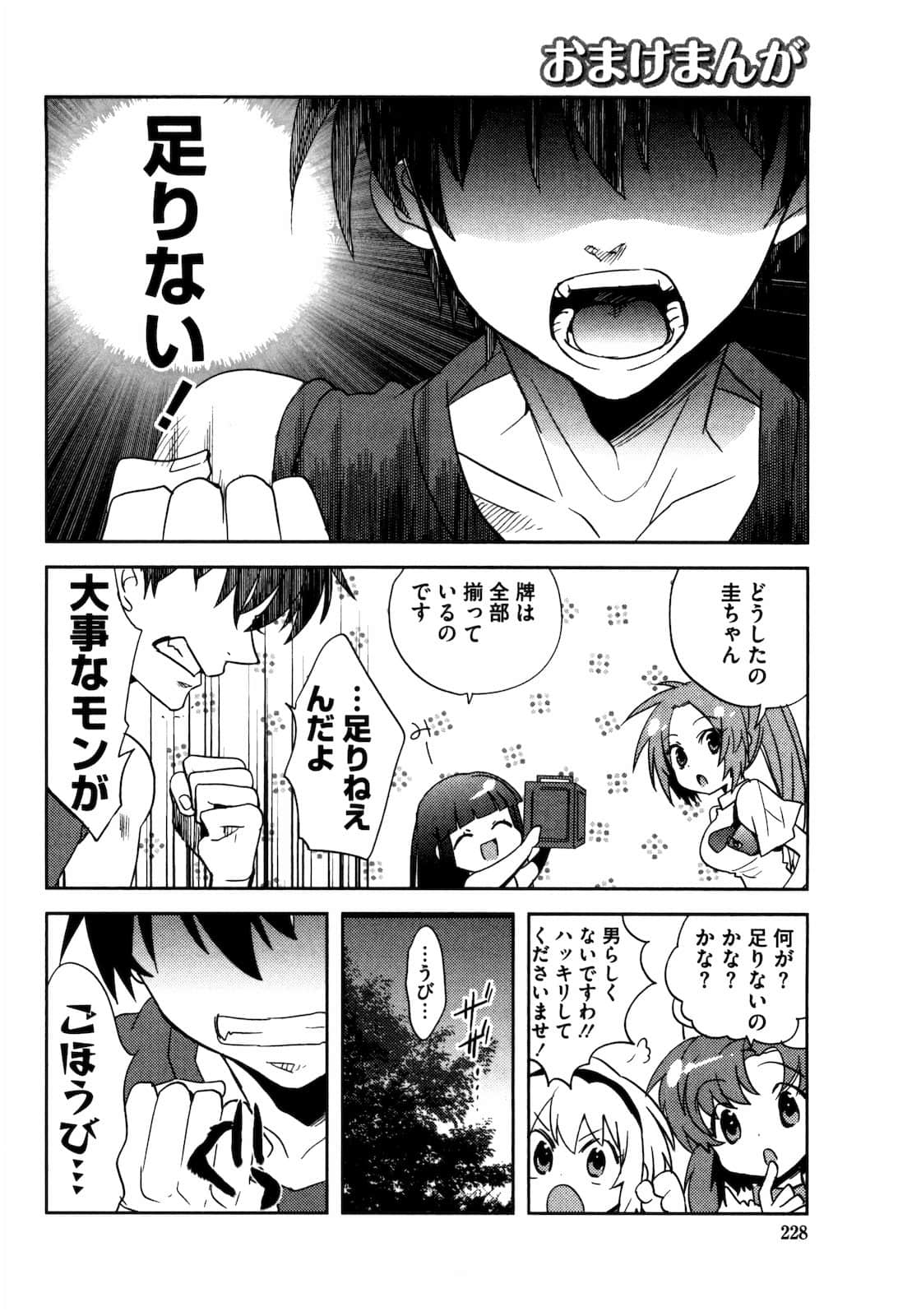 Page 229