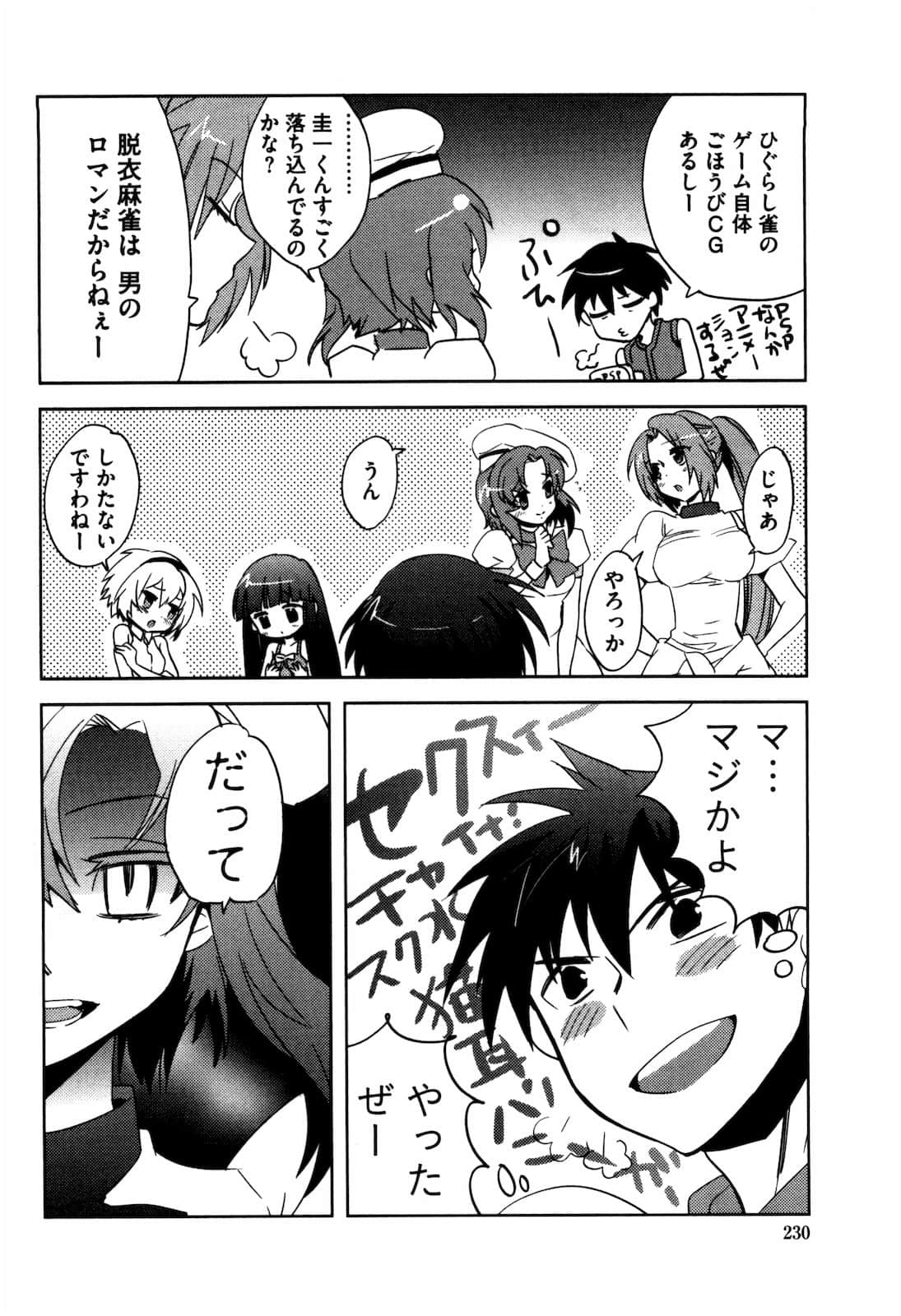 Page 231