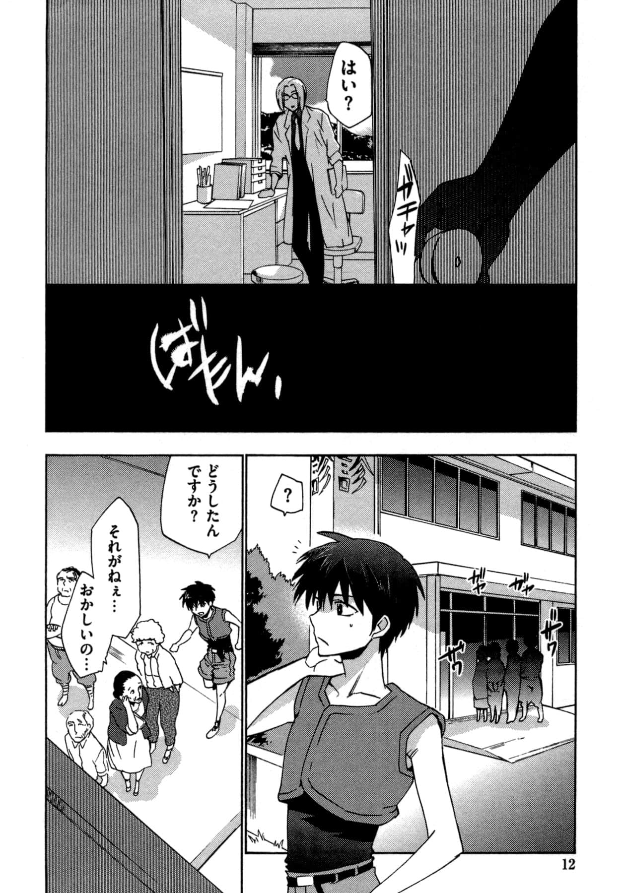 Page 12