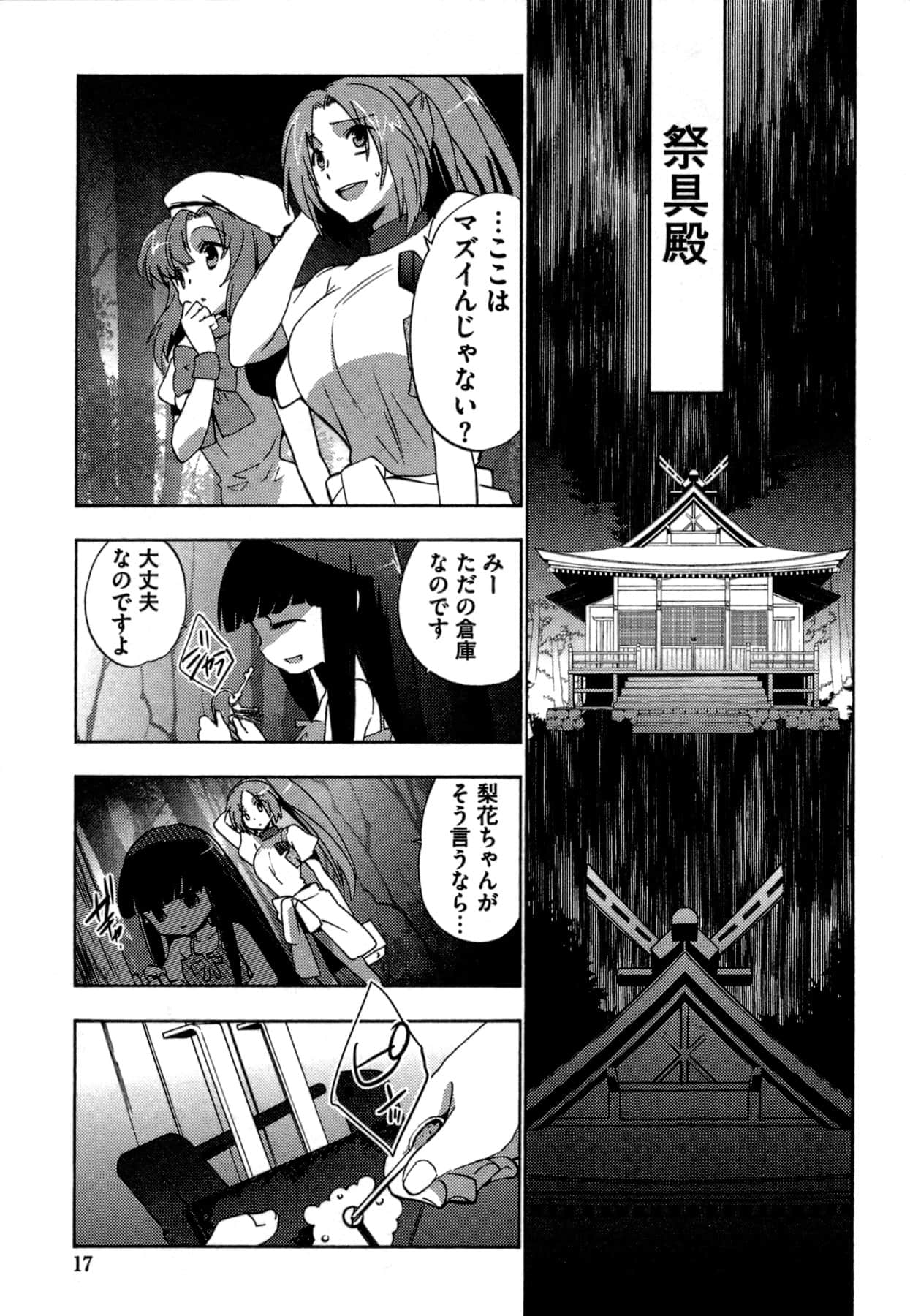 Page 17