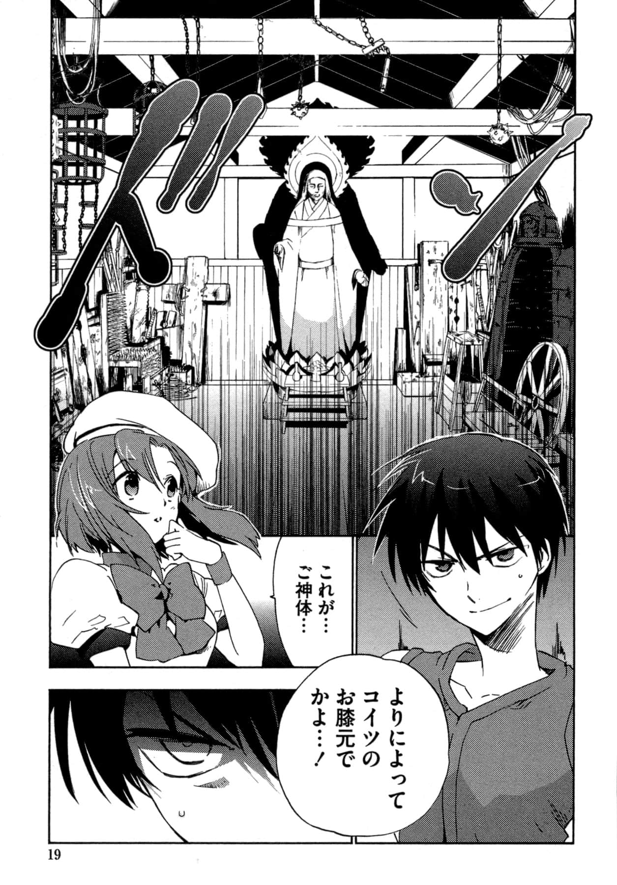 Page 19