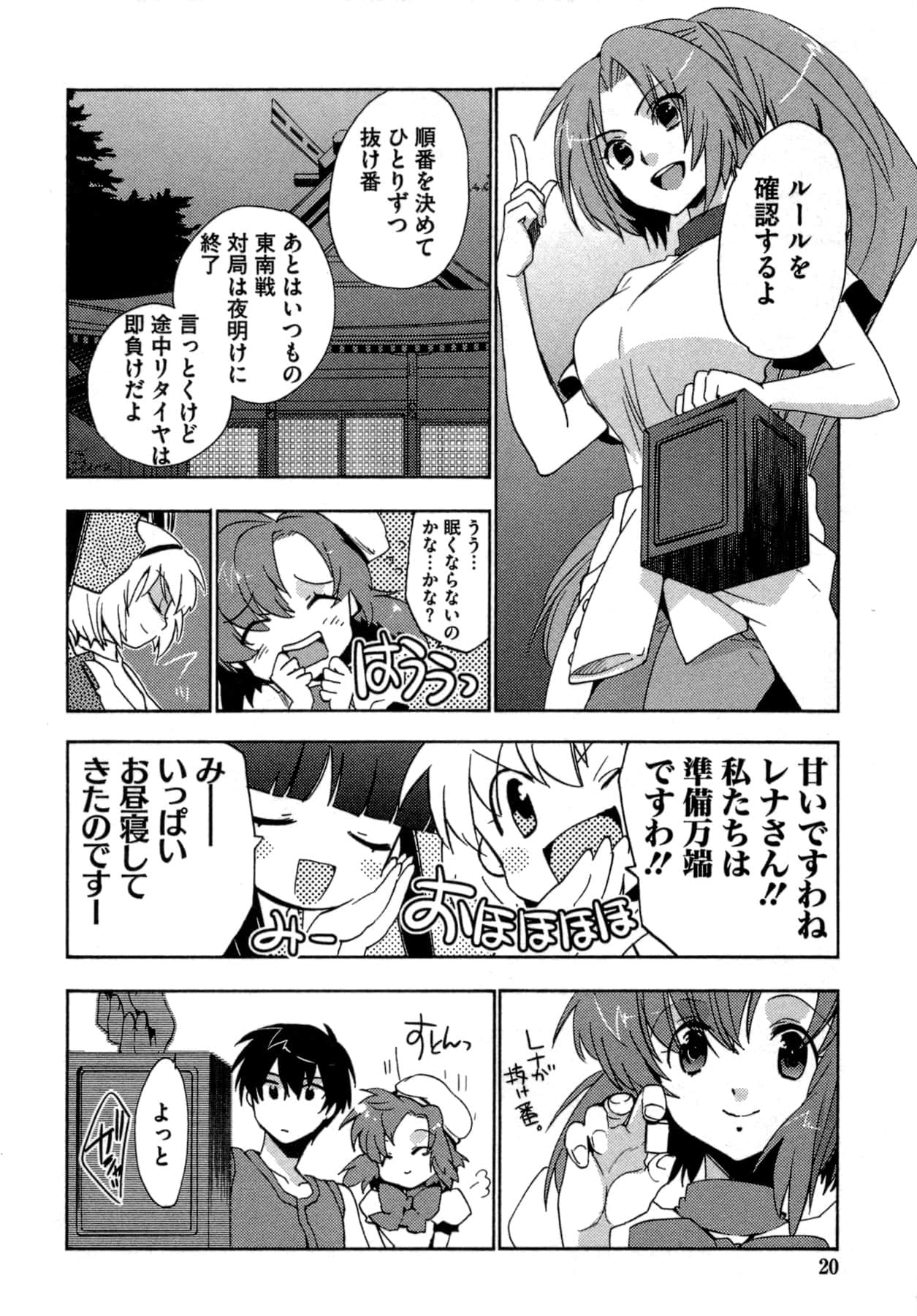Page 20