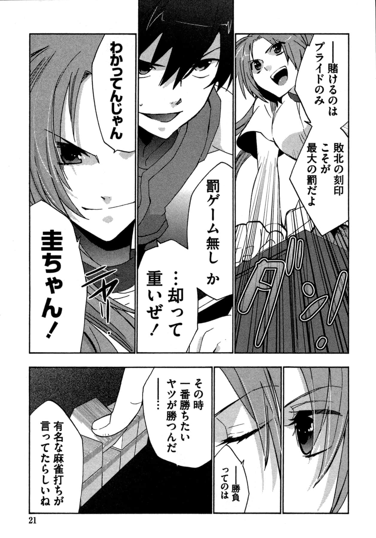 Page 21