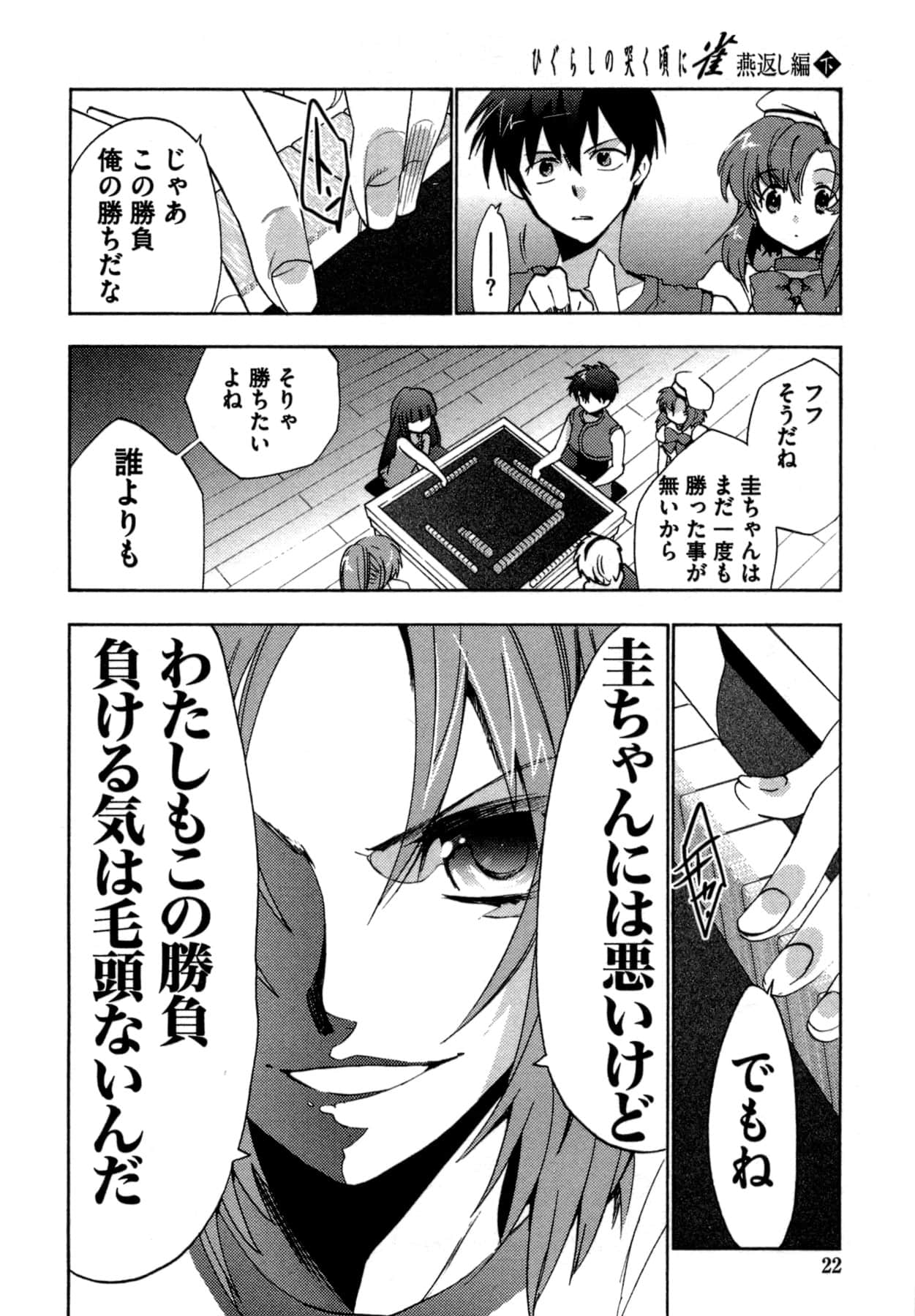 Page 22