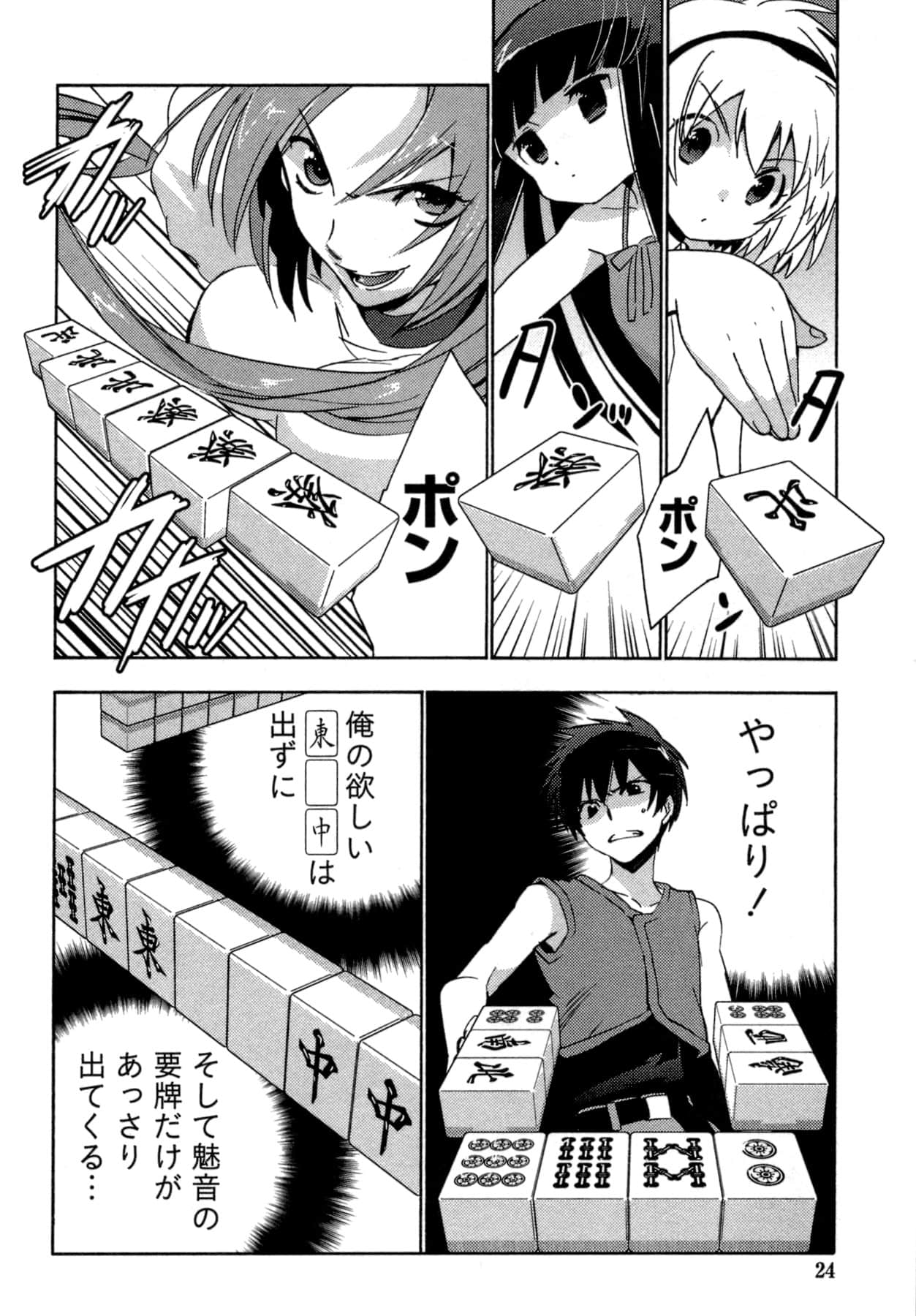 Page 24