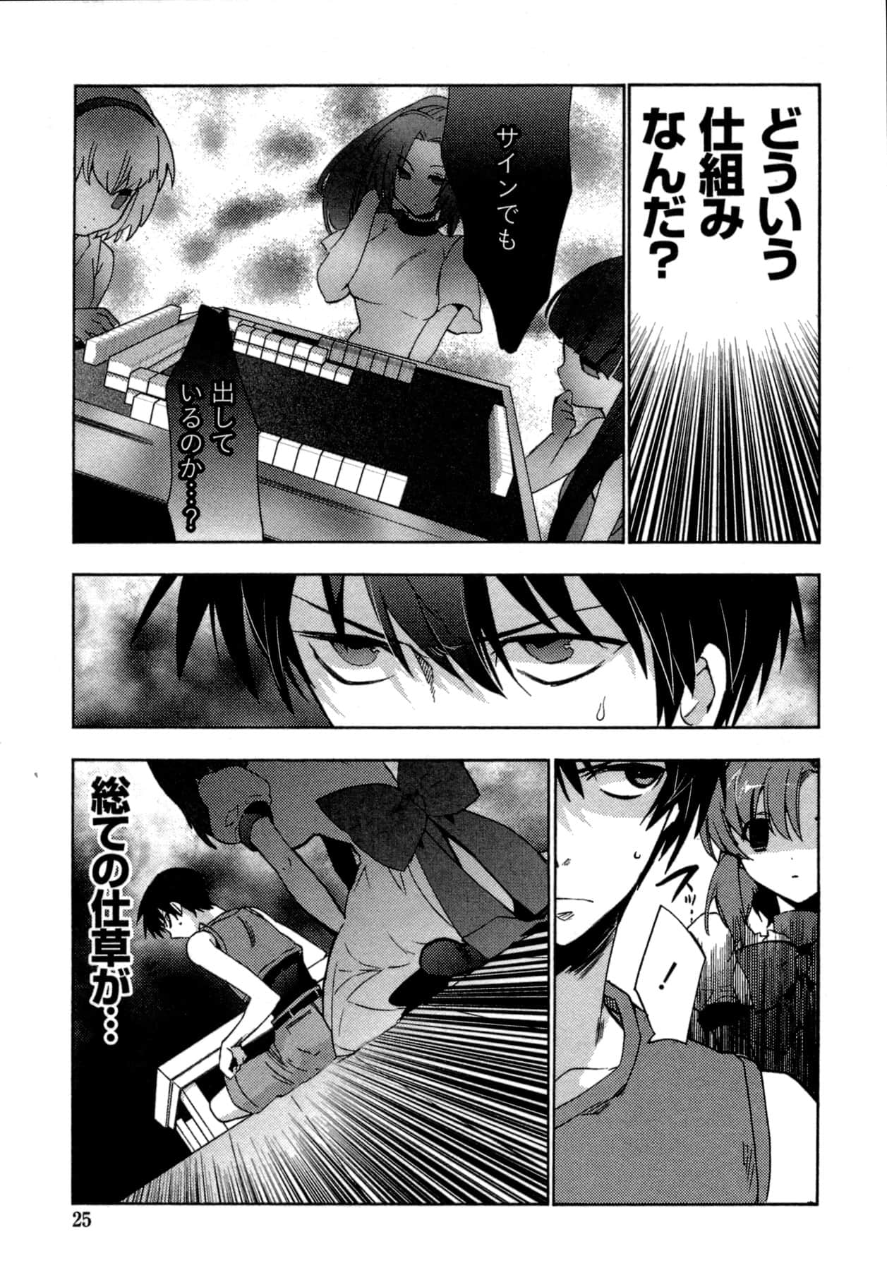 Page 25