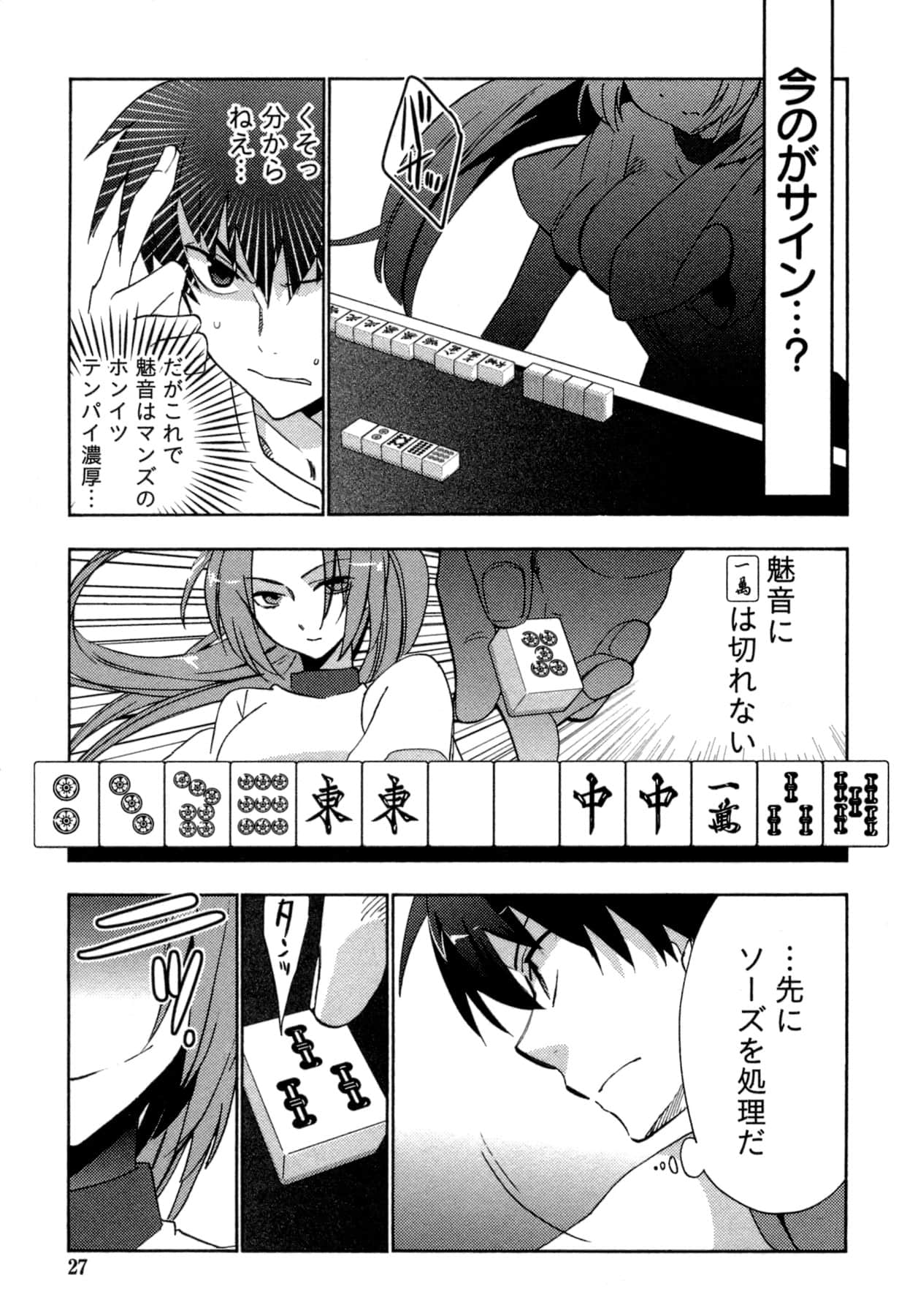 Page 27