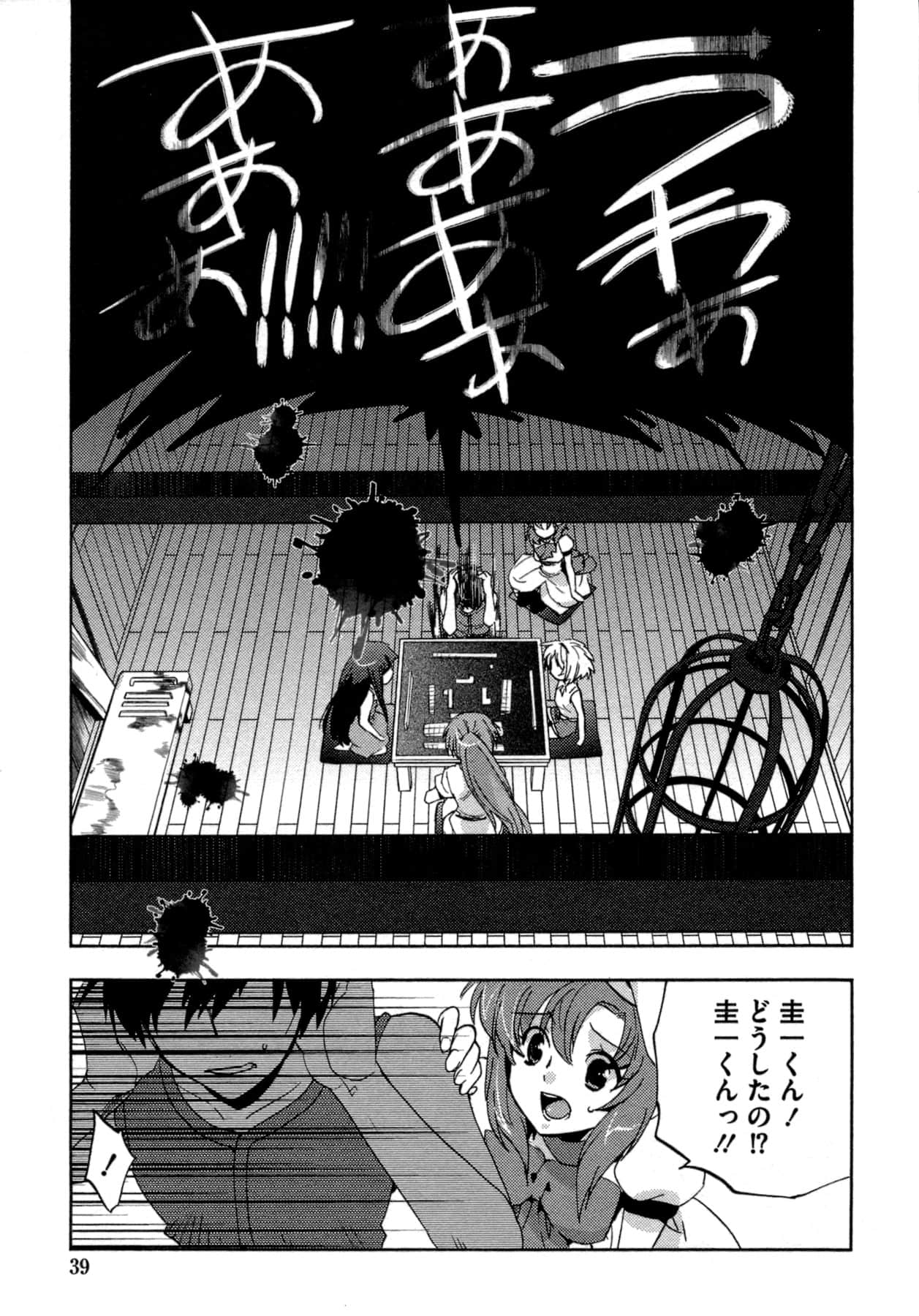 Page 39