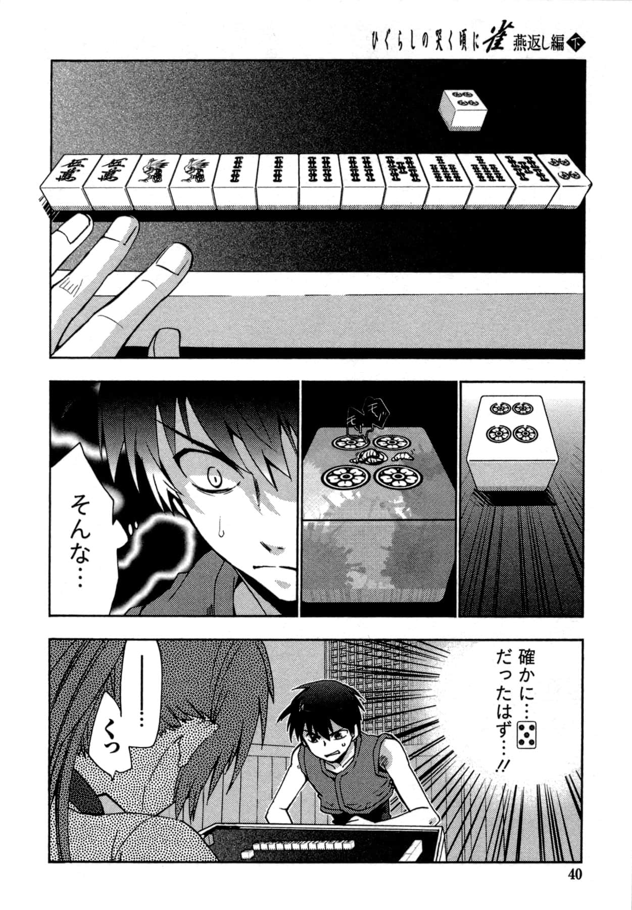 Page 40