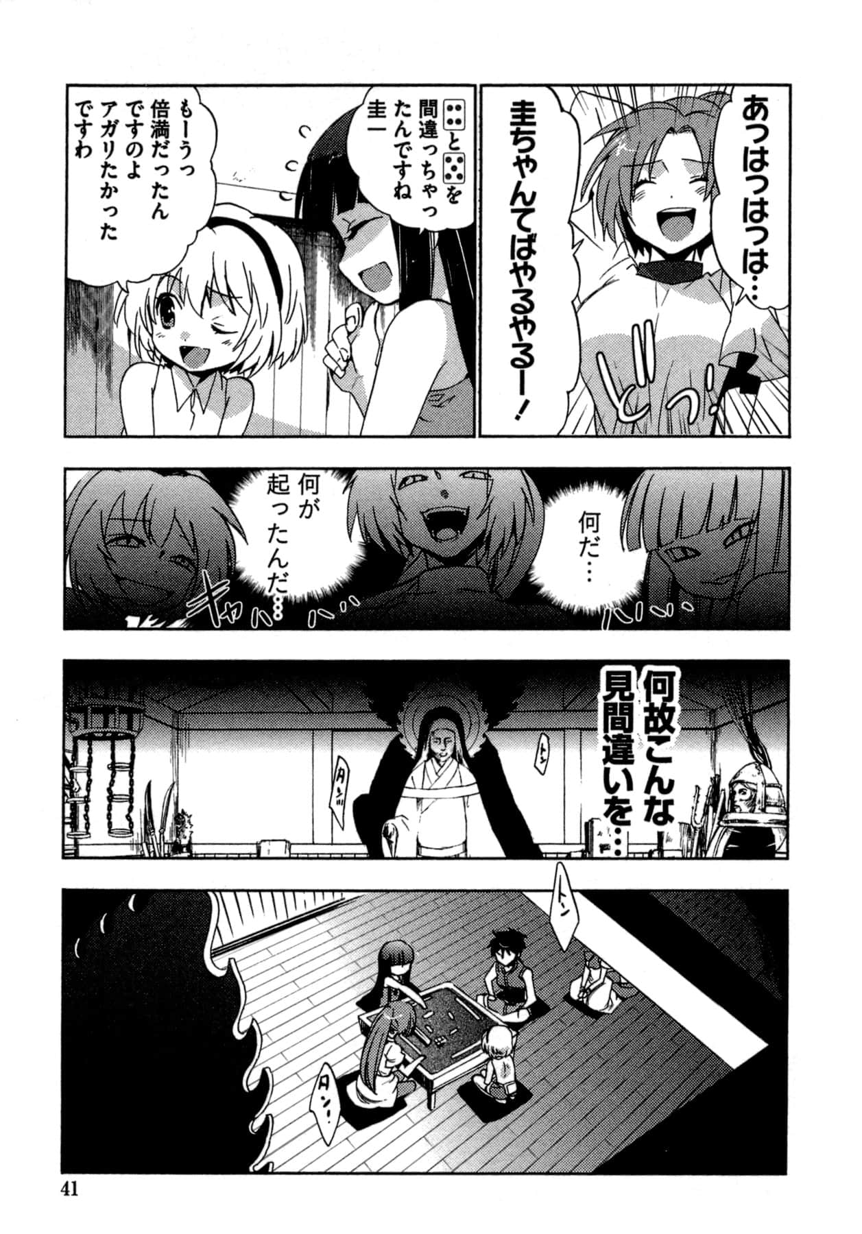 Page 41