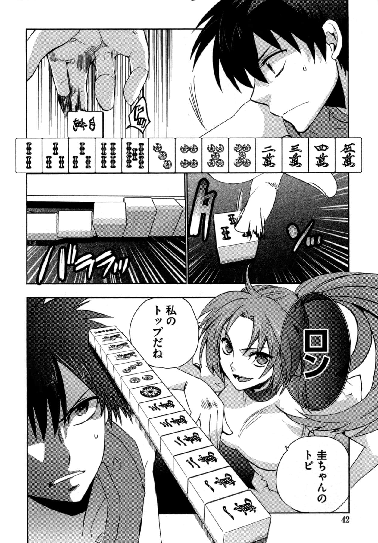 Page 42