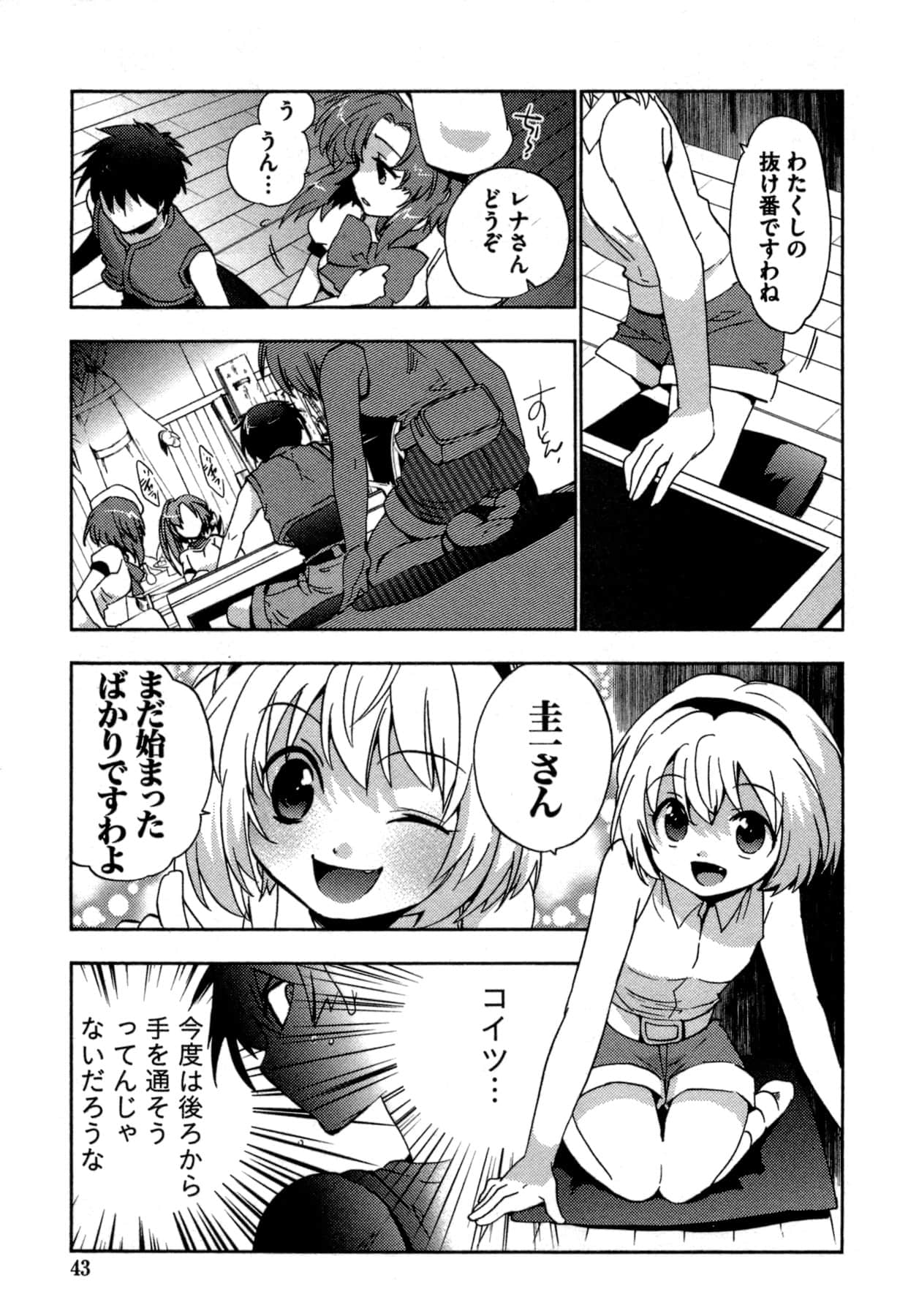 Page 43