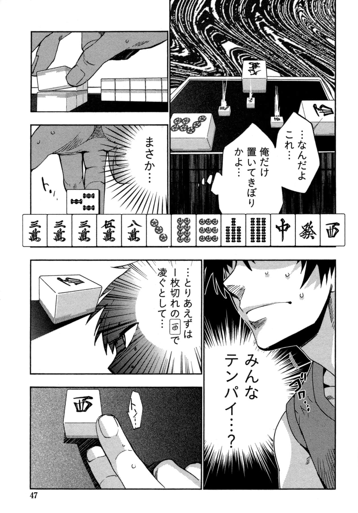 Page 47