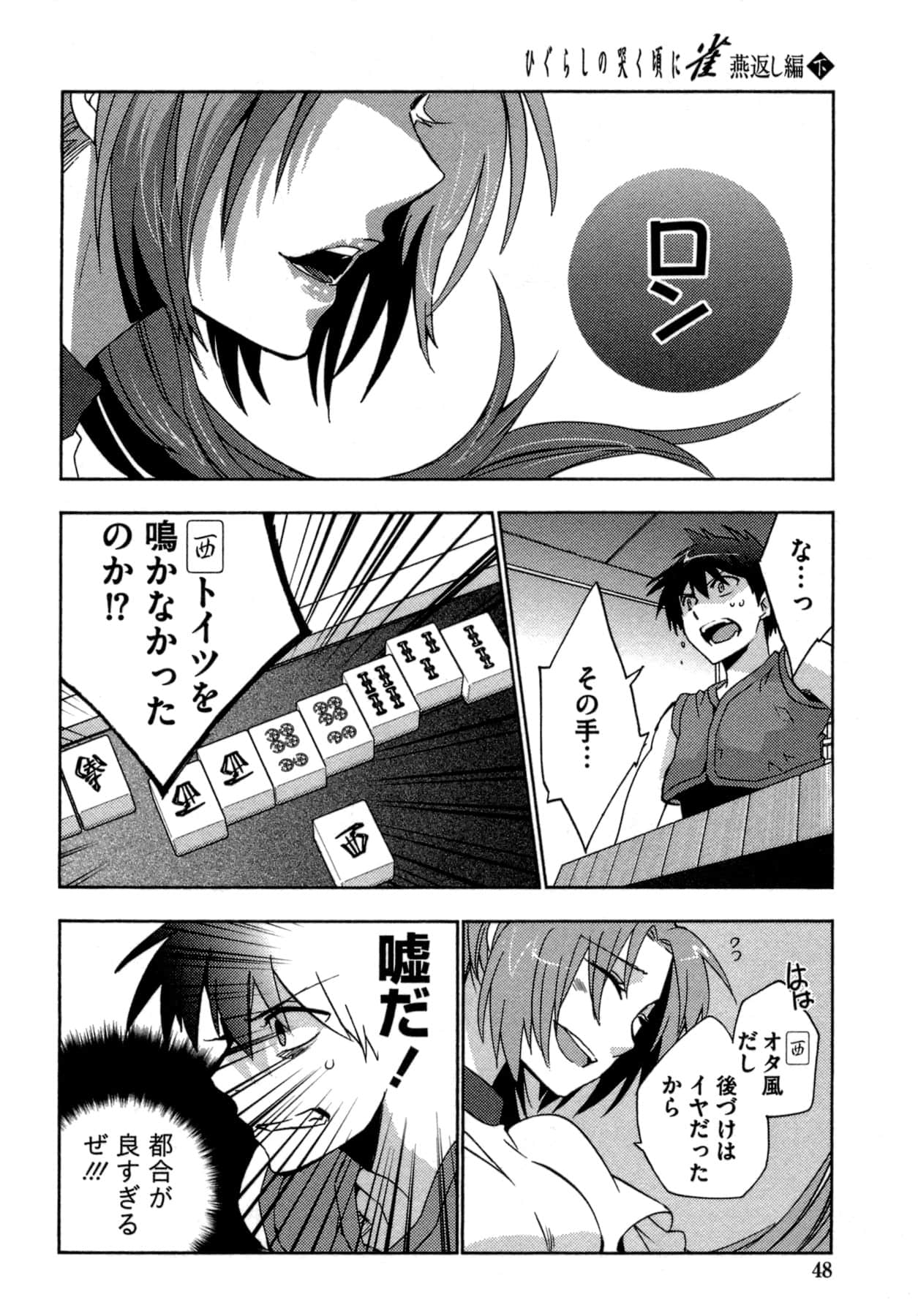 Page 48