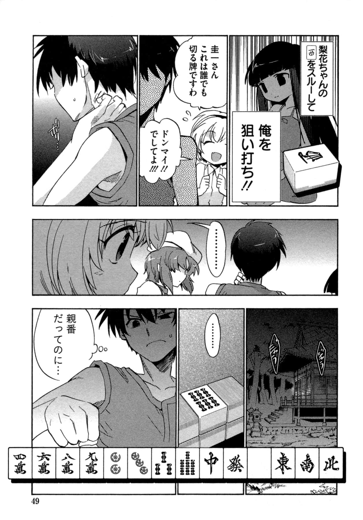 Page 49