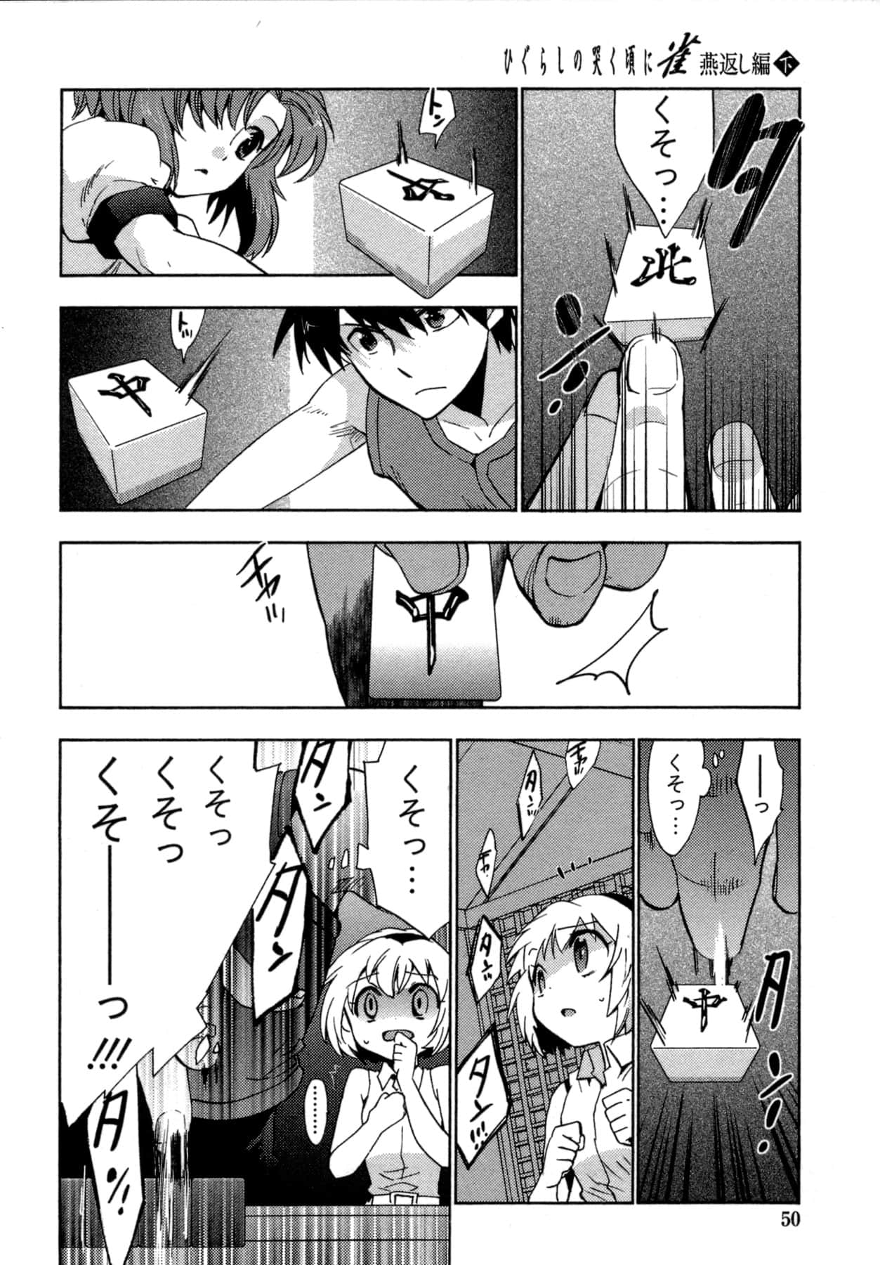 Page 50