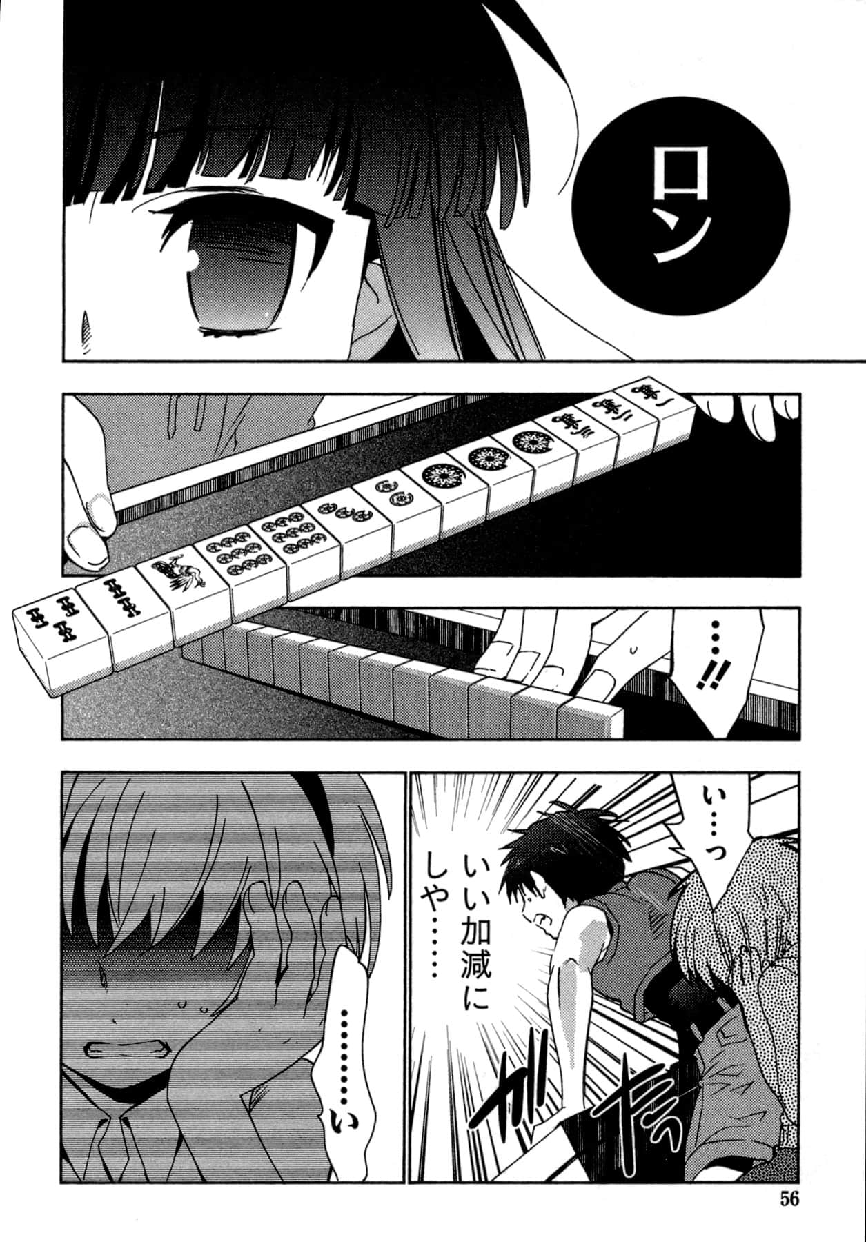 Page 56