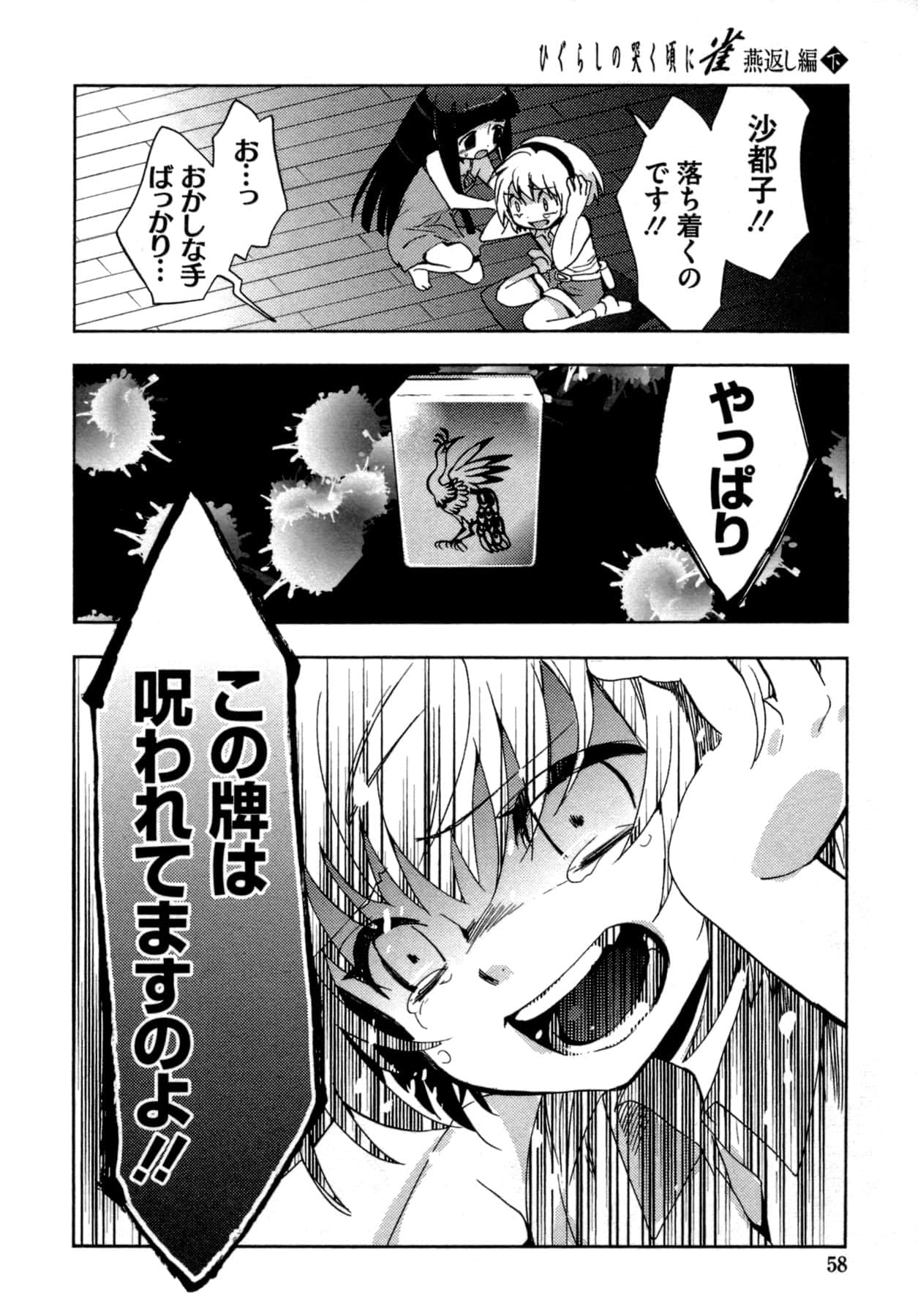 Page 58