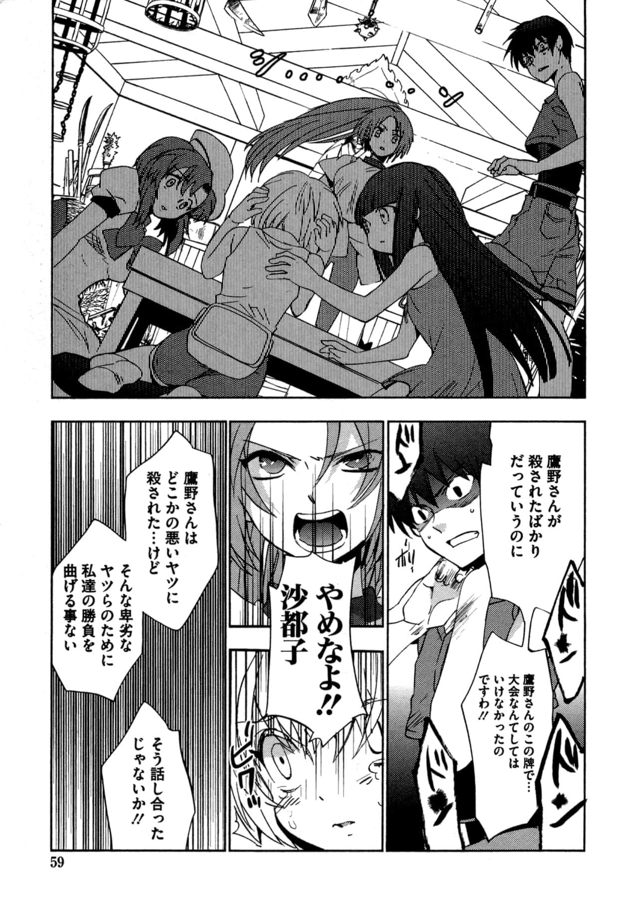 Page 59