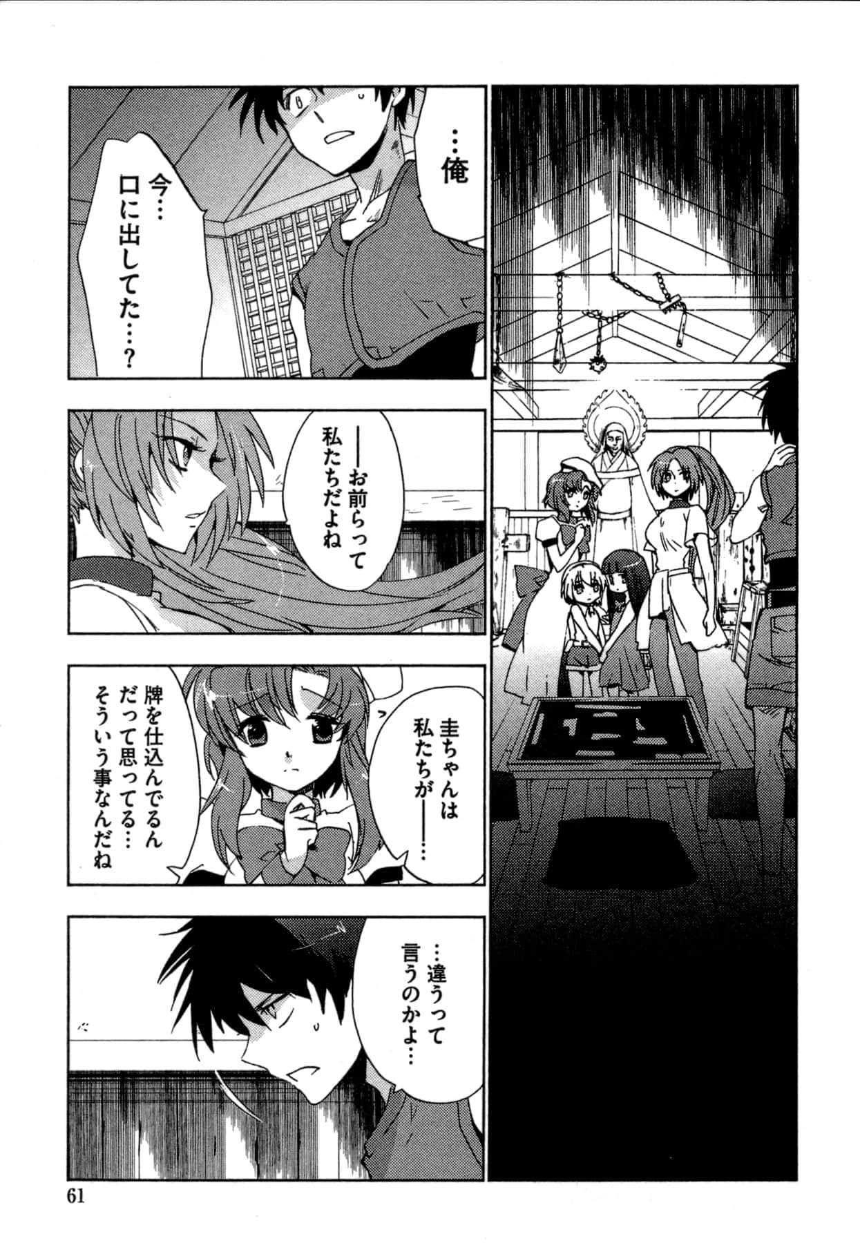 Page 61