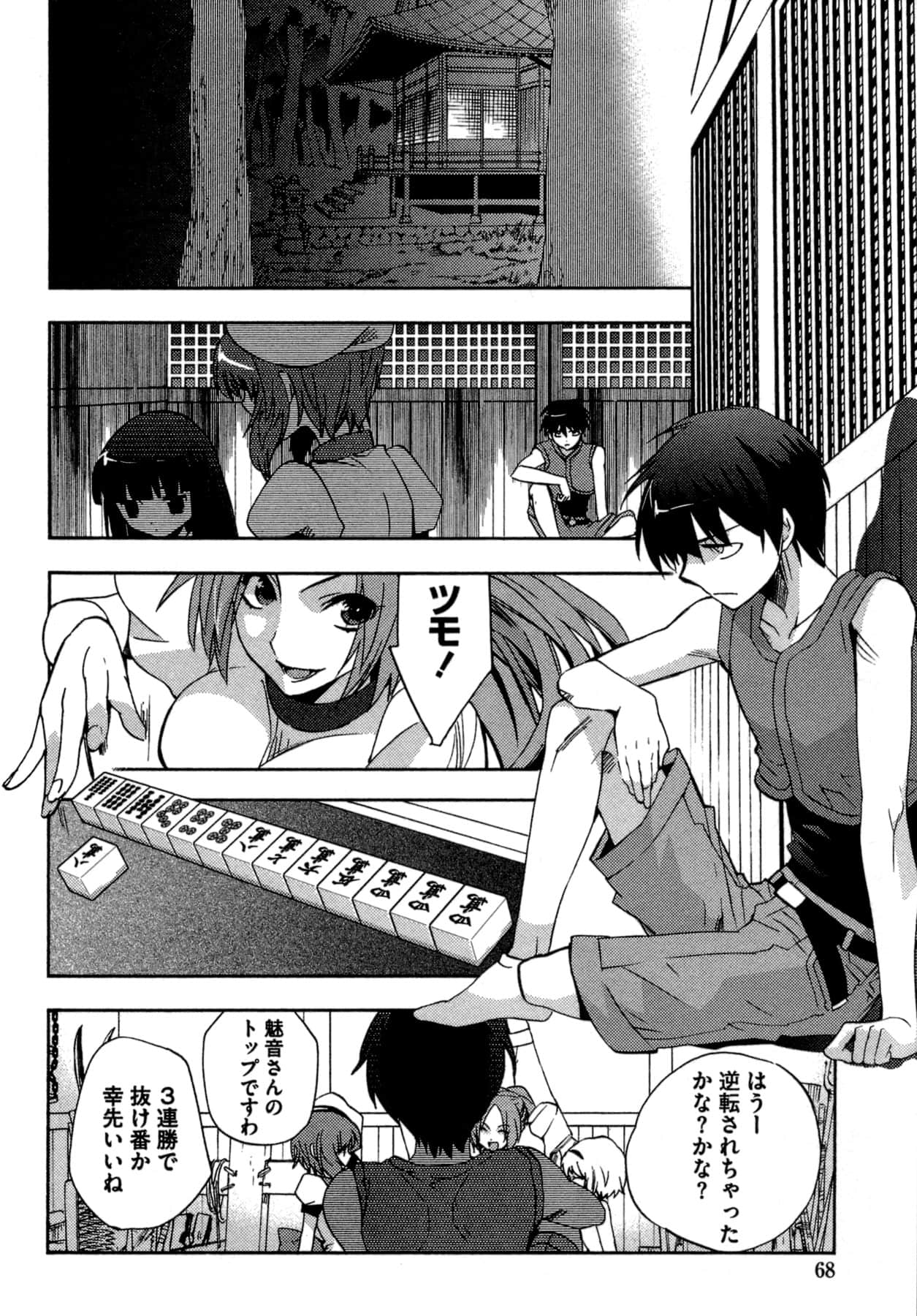 Page 68