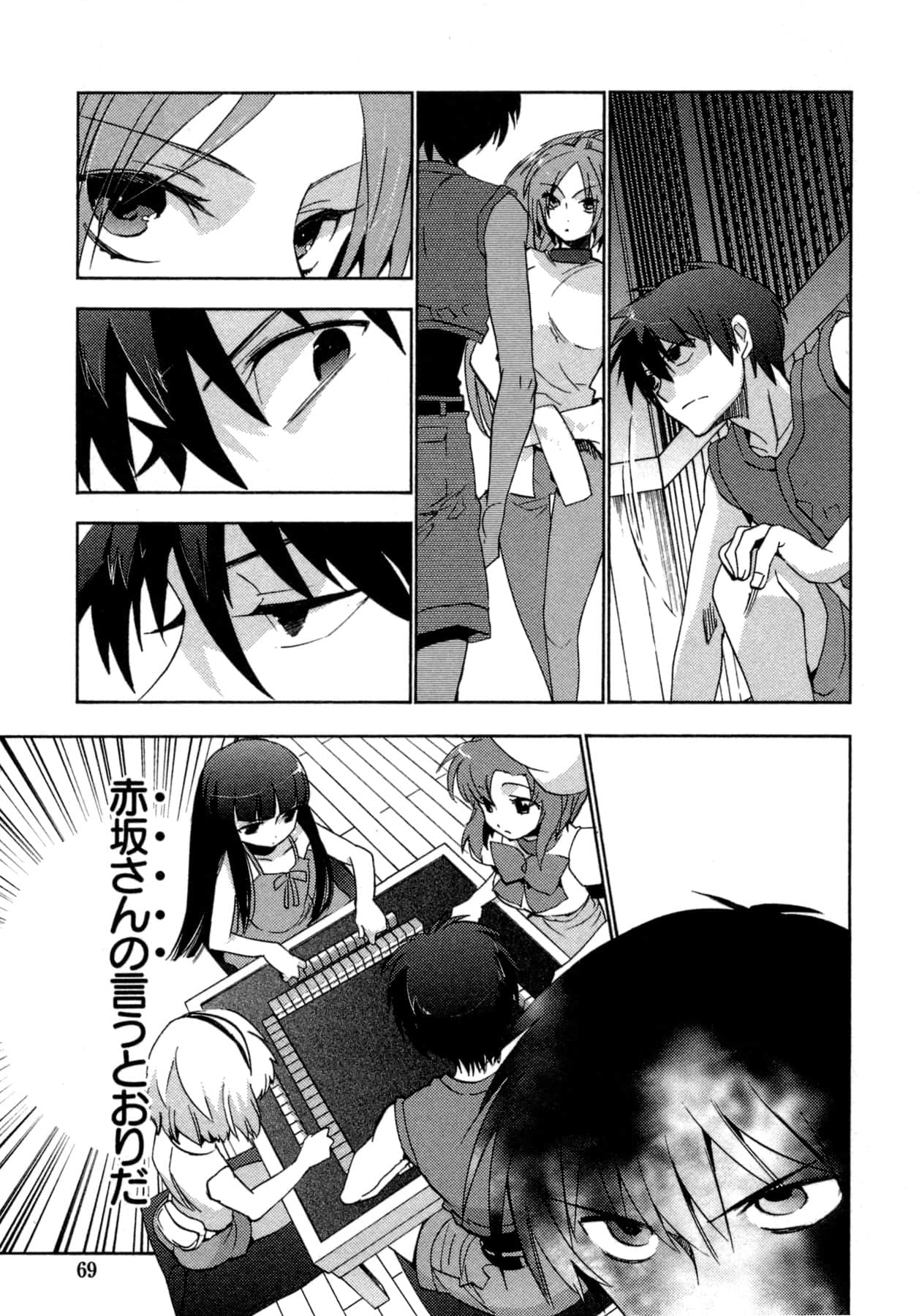 Page 69