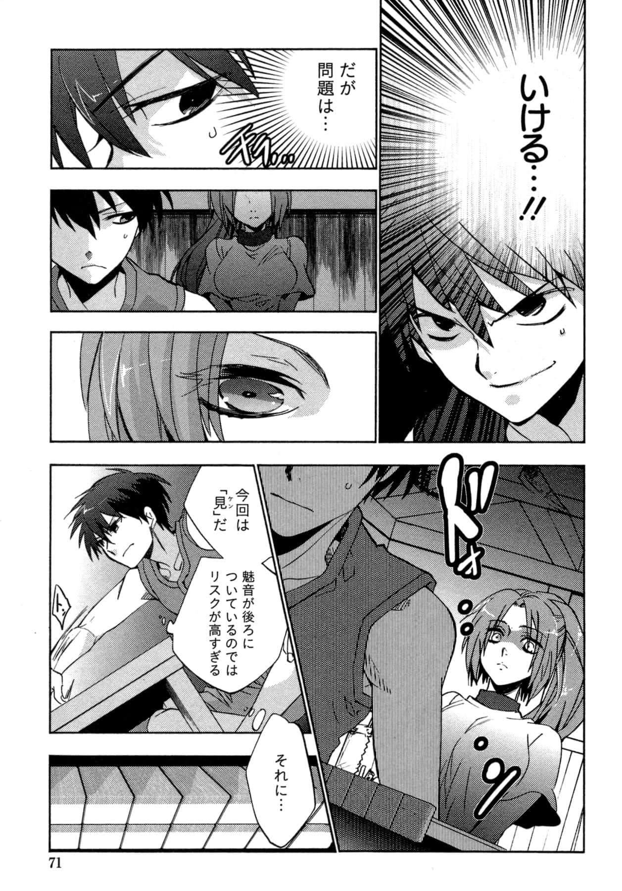 Page 71