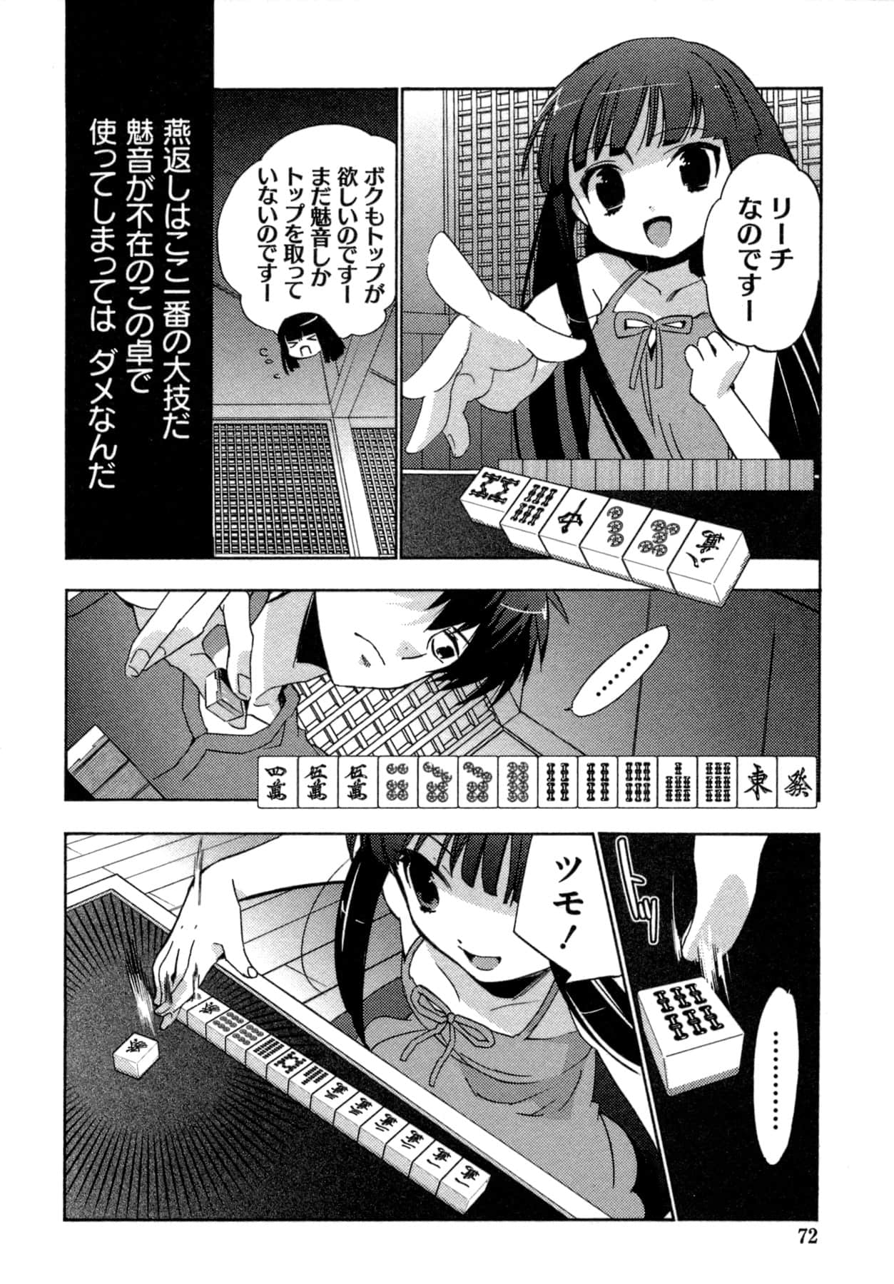 Page 72