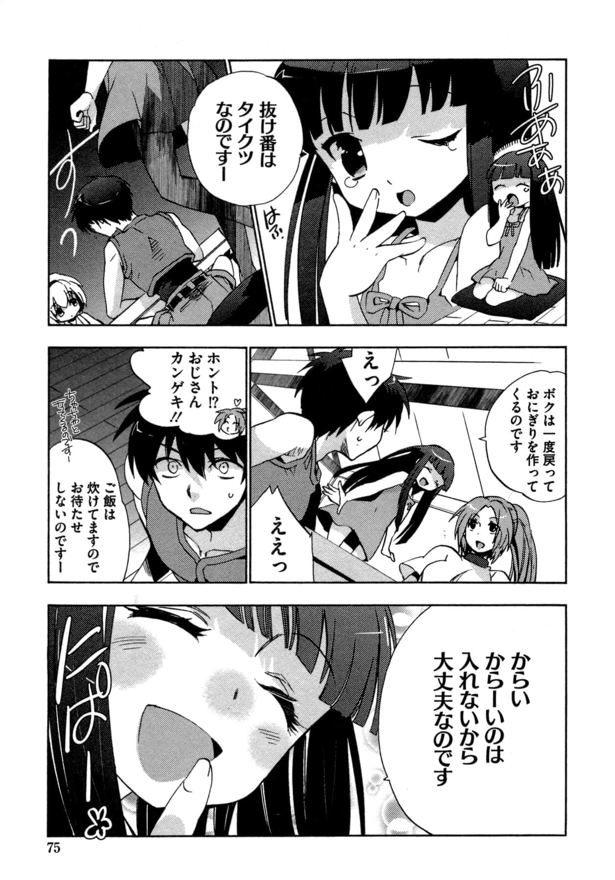 Page 75
