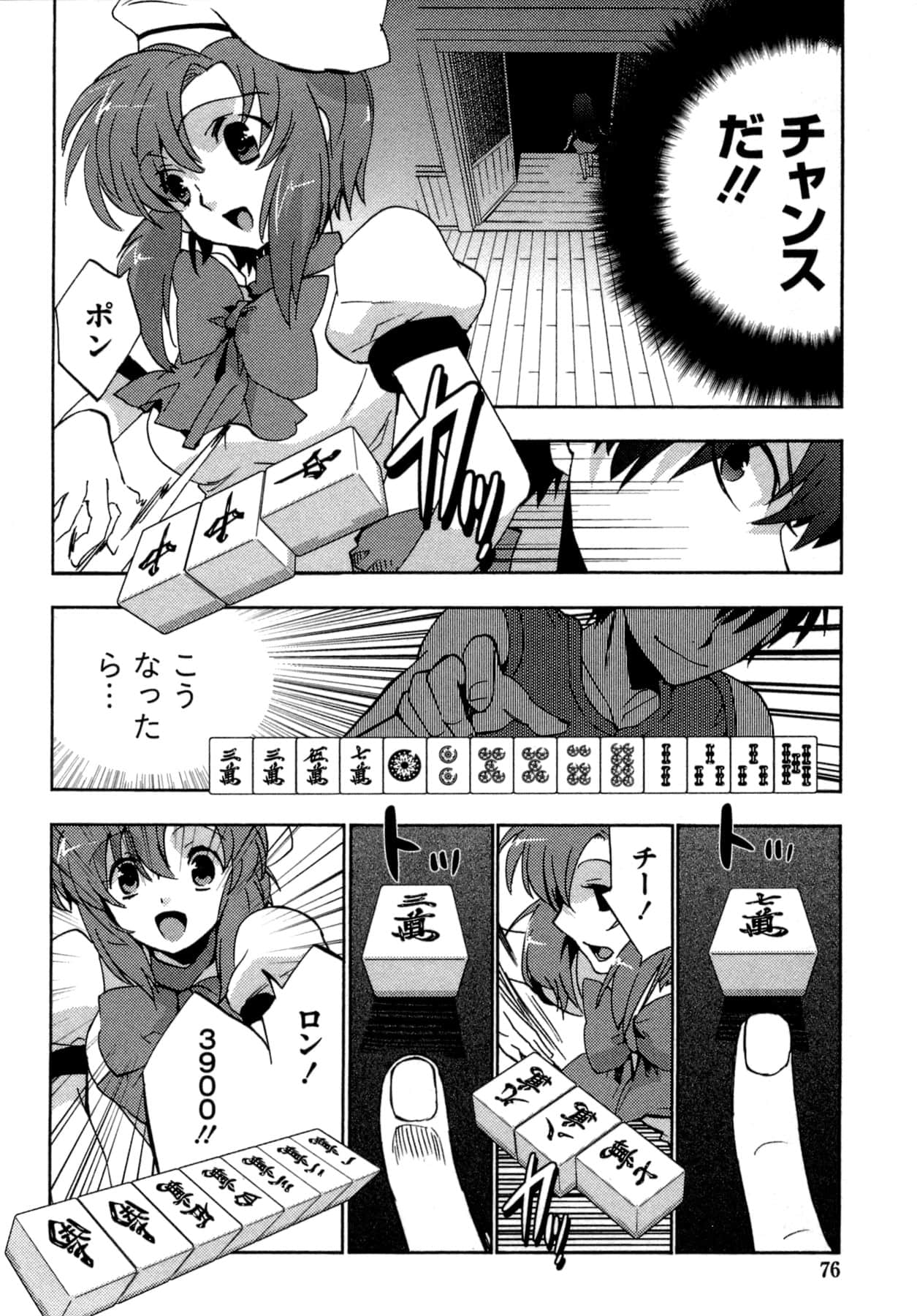 Page 76