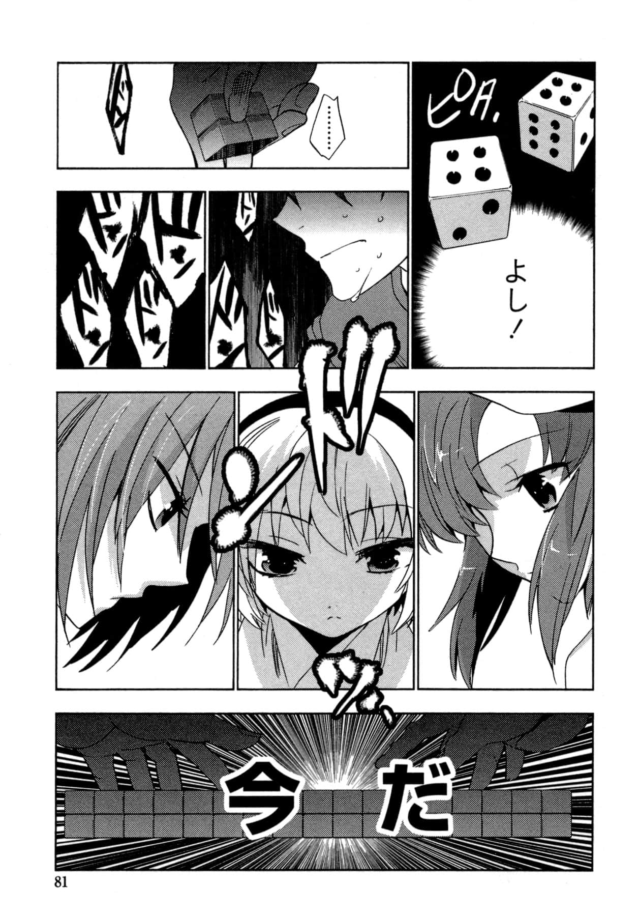 Page 81