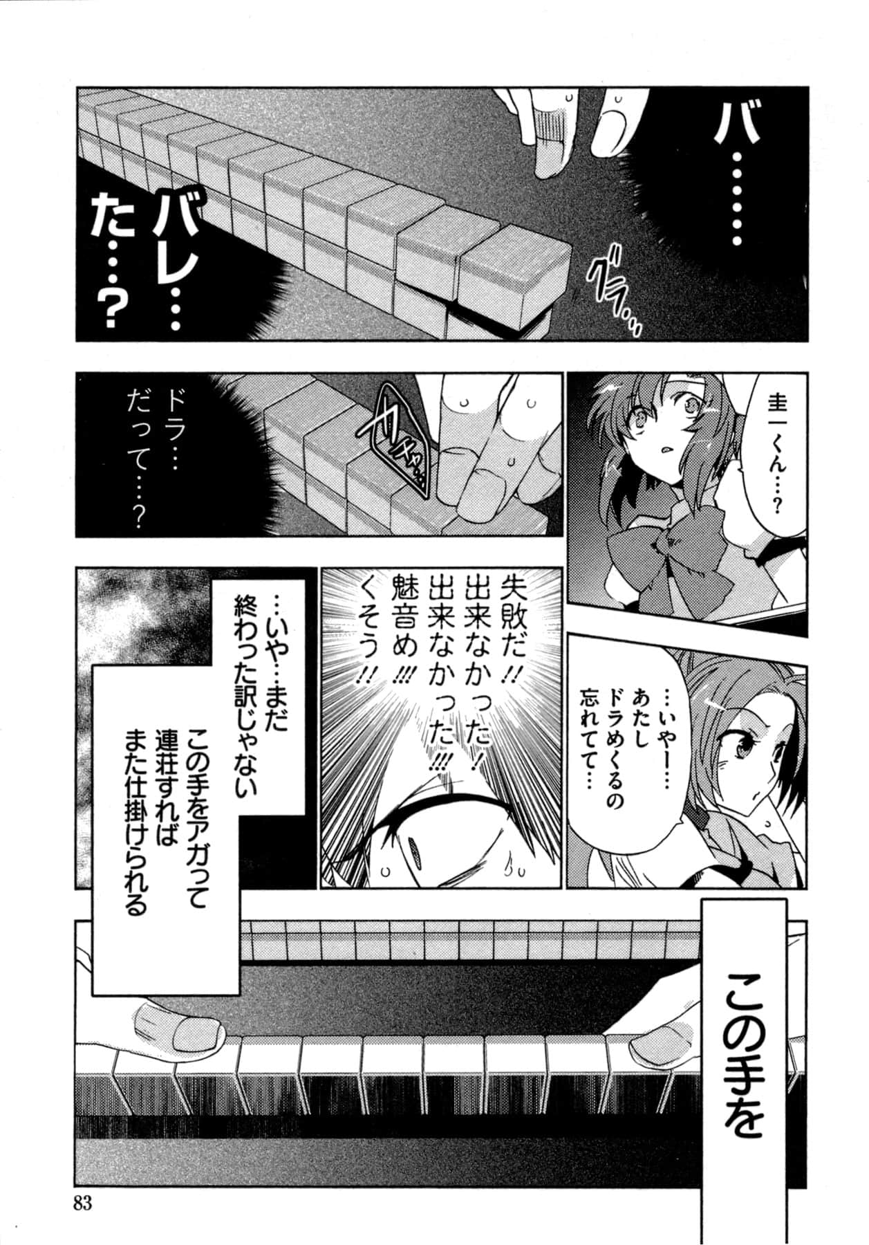 Page 83