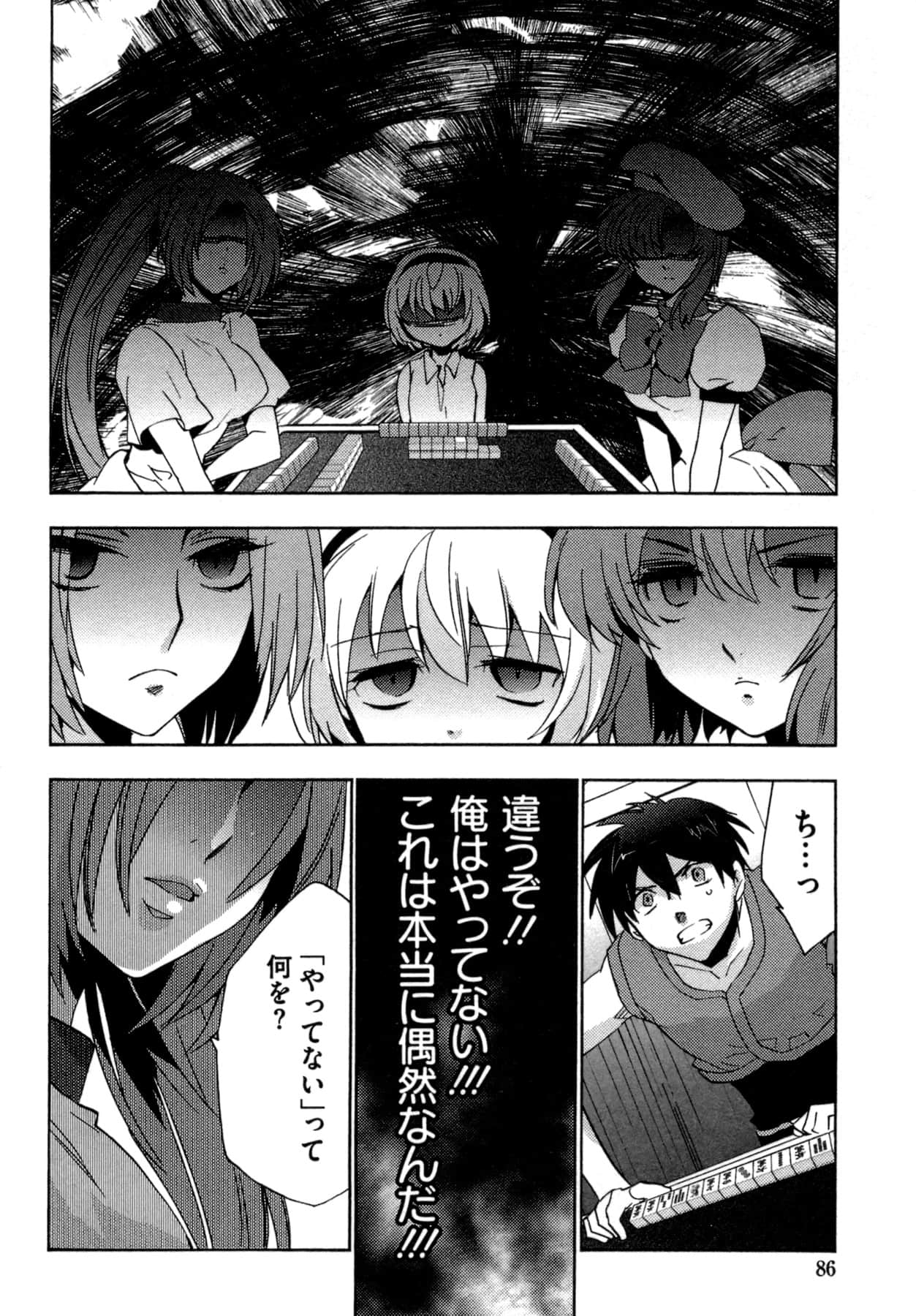 Page 86