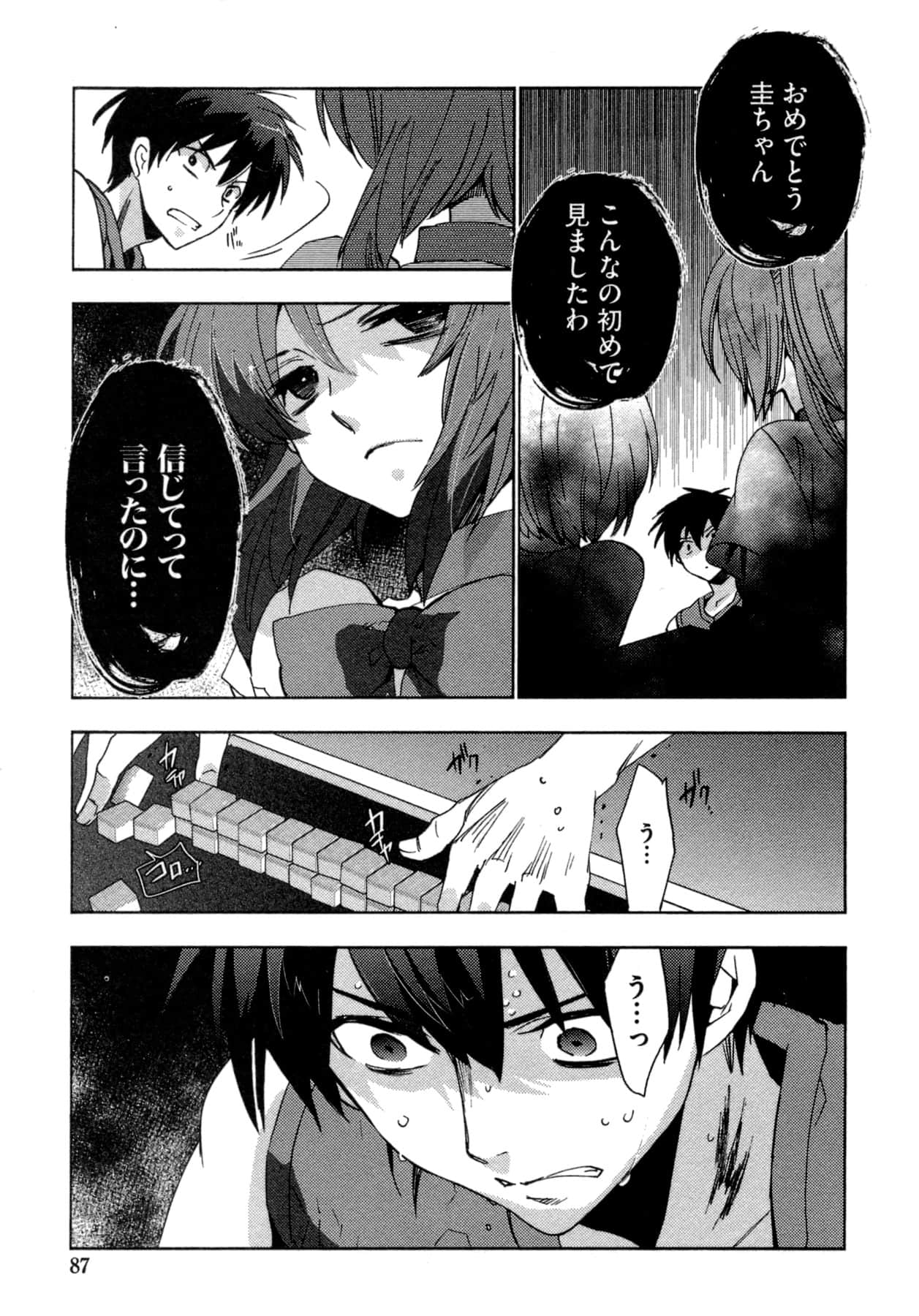 Page 87