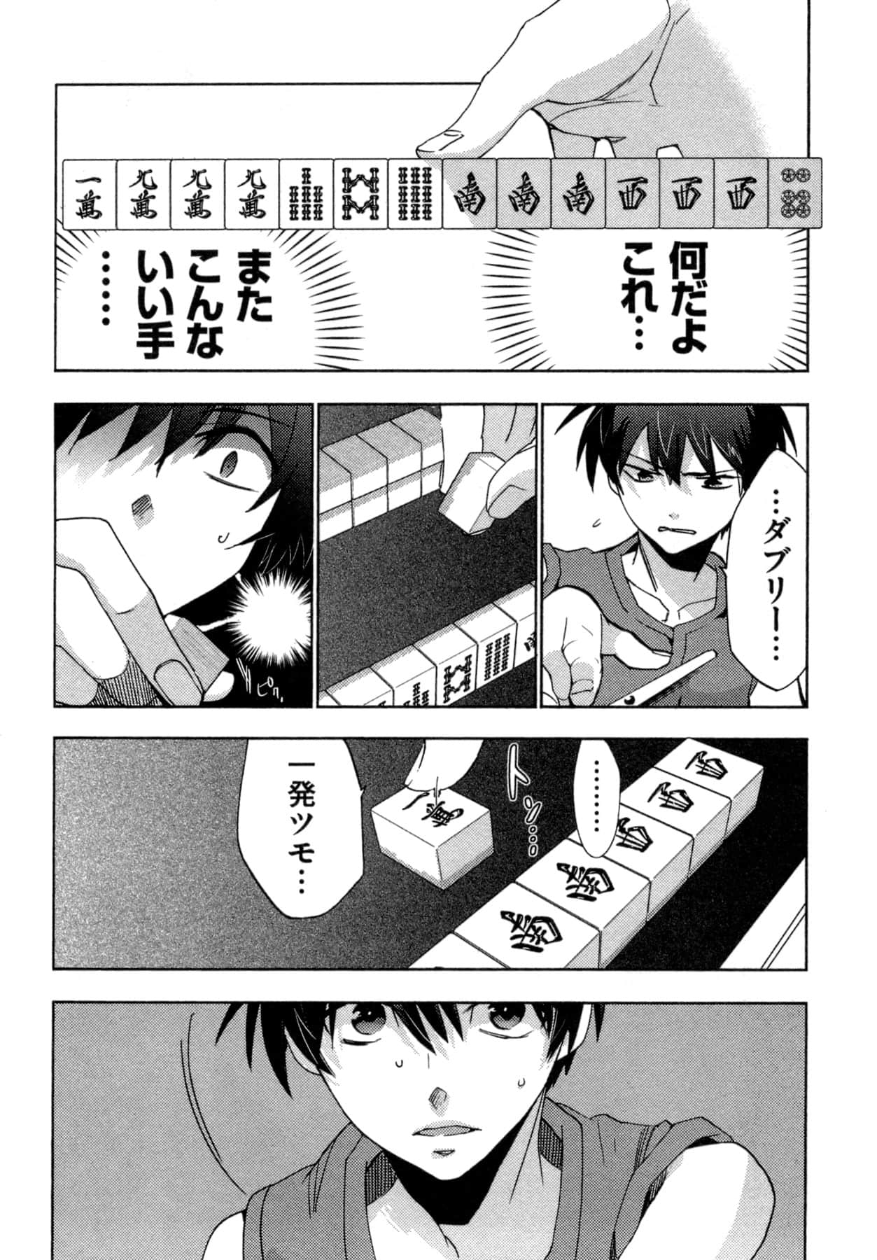 Page 88
