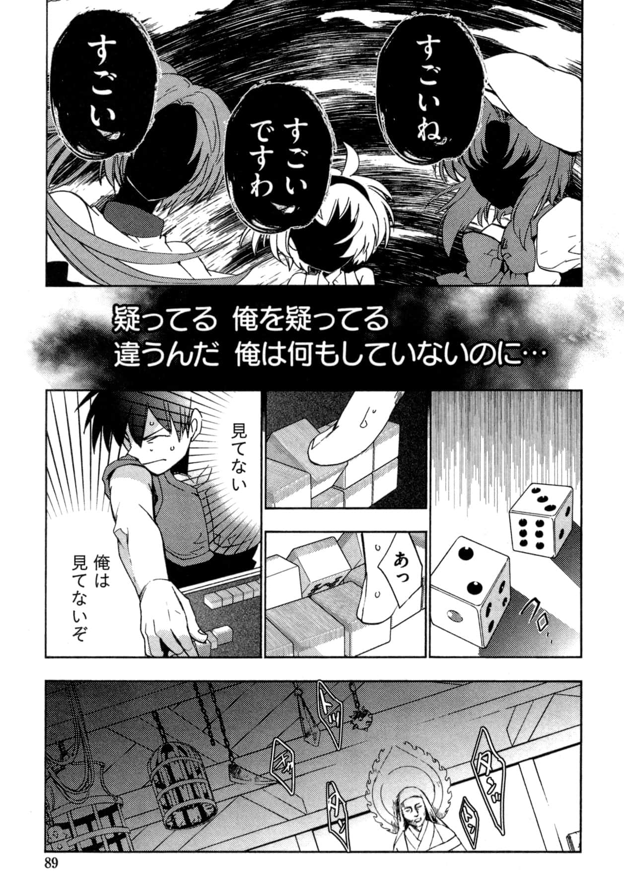 Page 89