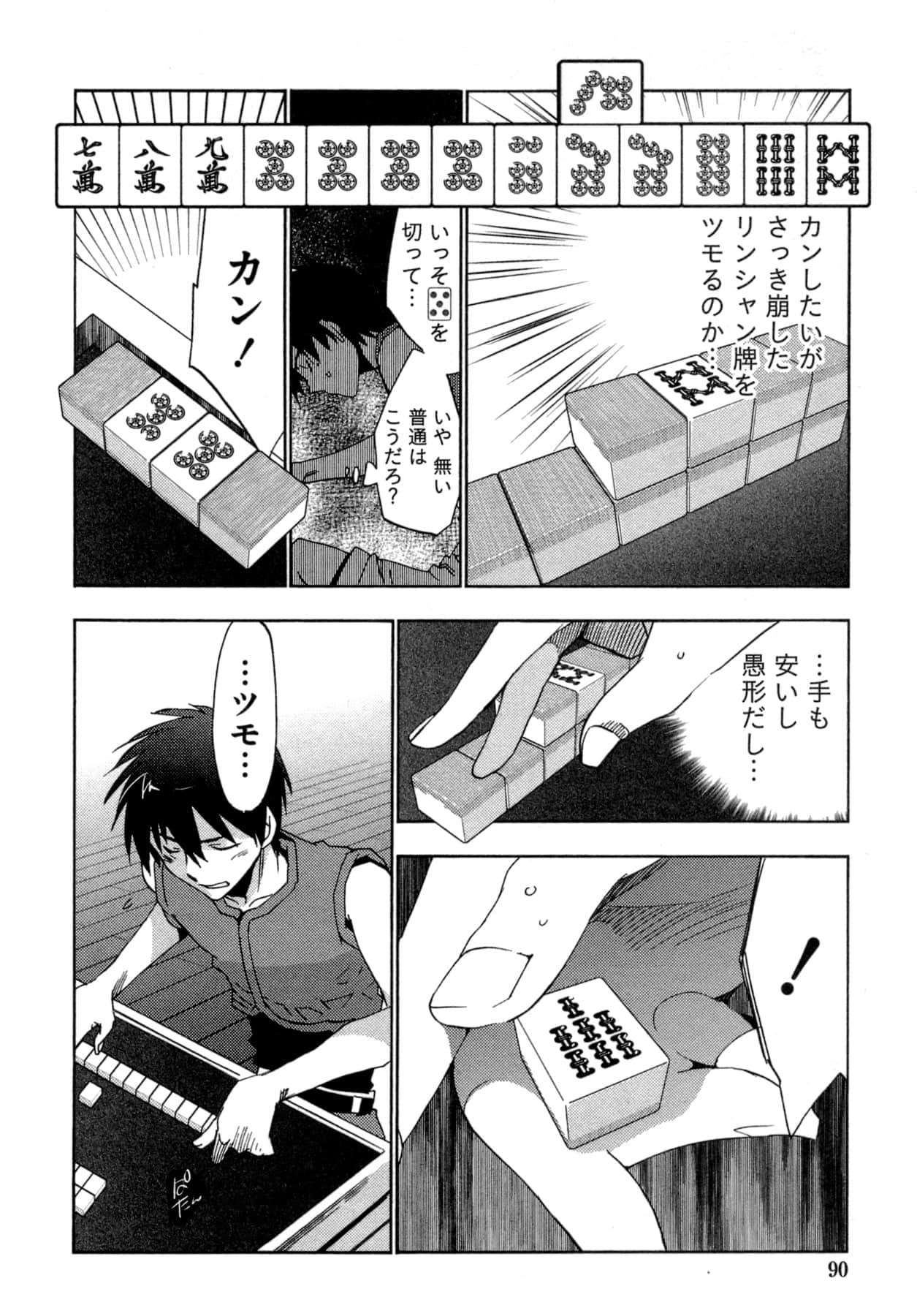 Page 90