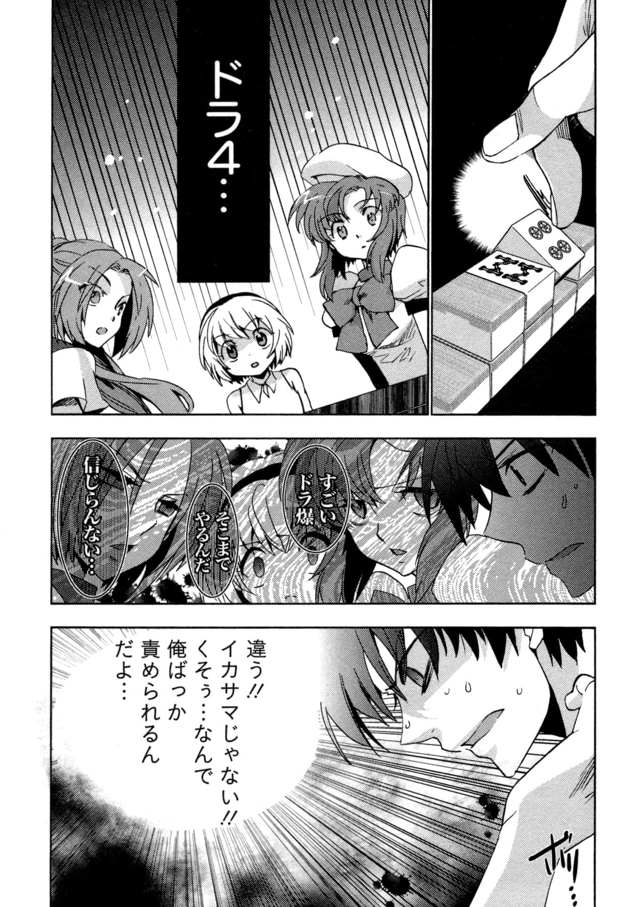 Page 91