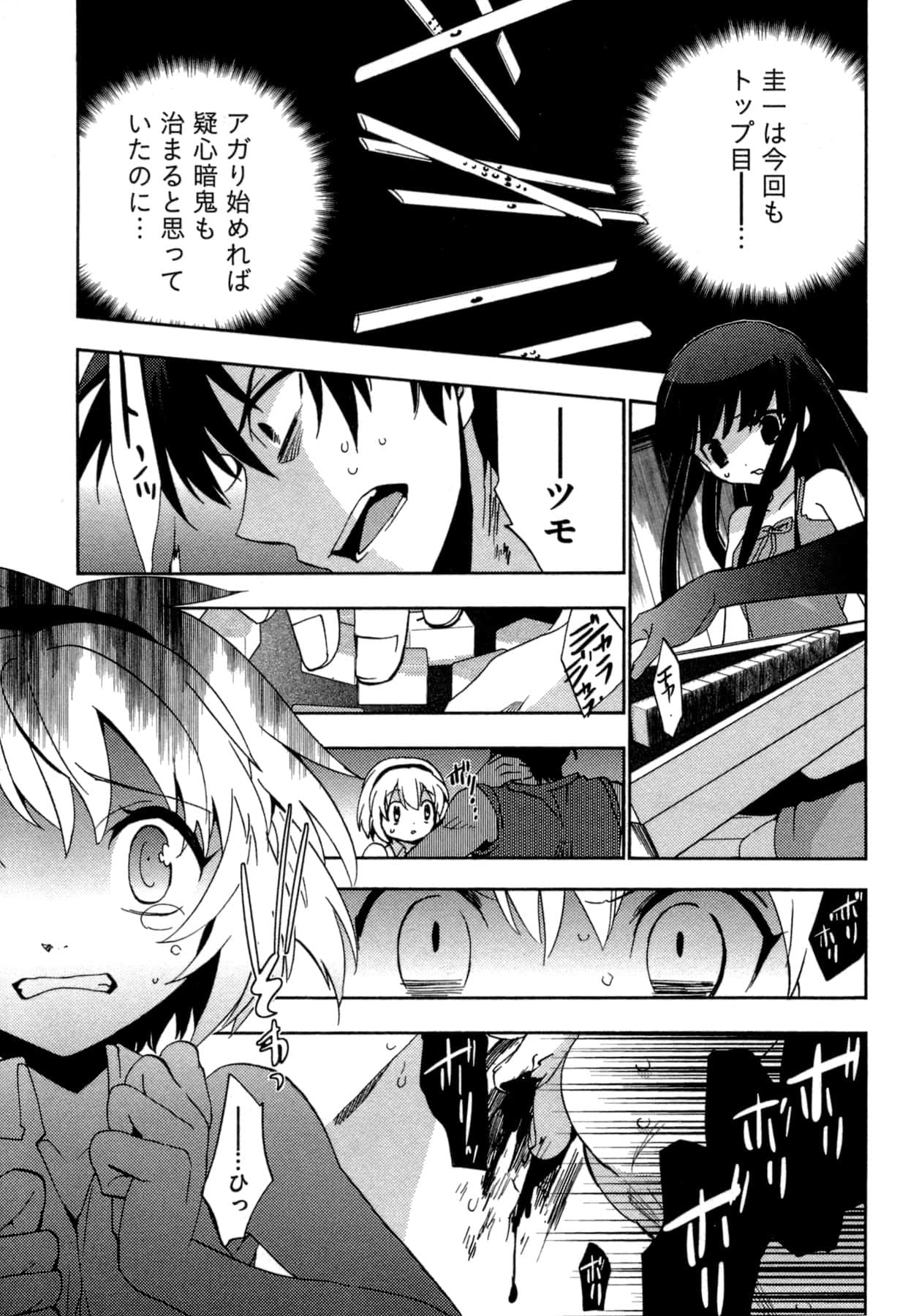 Page 99