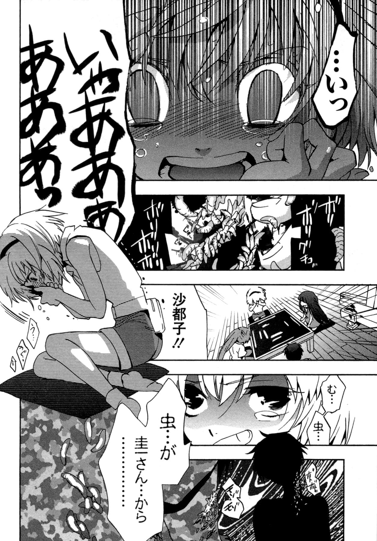 Page 100