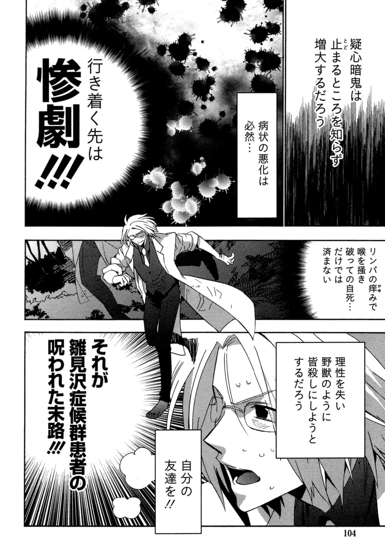 Page 104