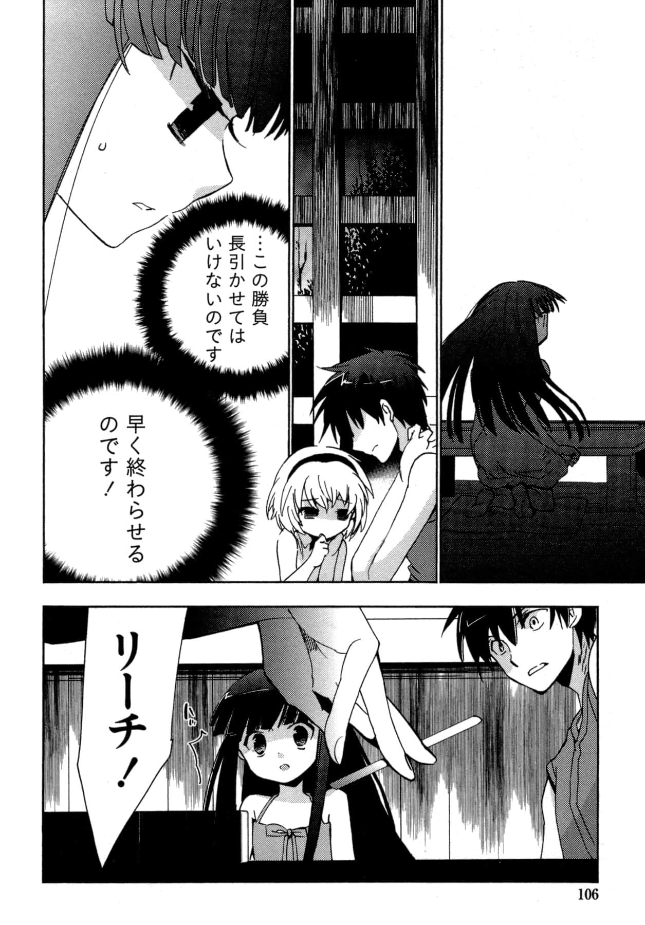 Page 106